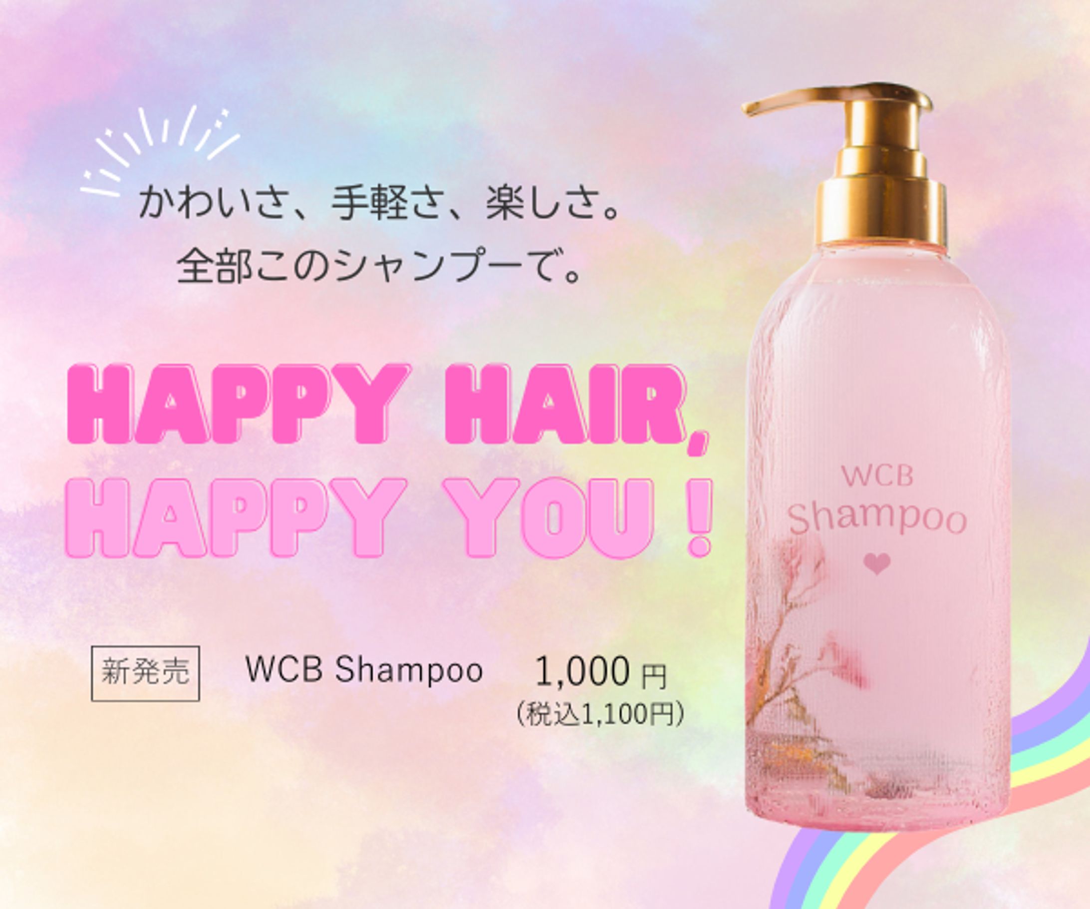 架空バナー「シャンプー」-1