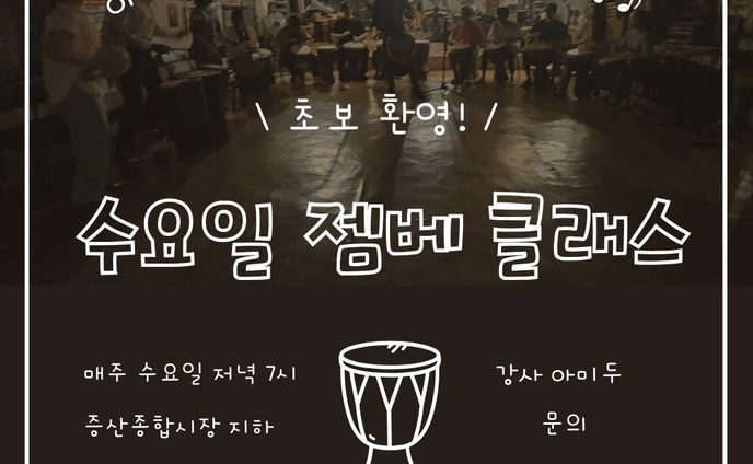 楽器レッスン　バナー（韓国語）