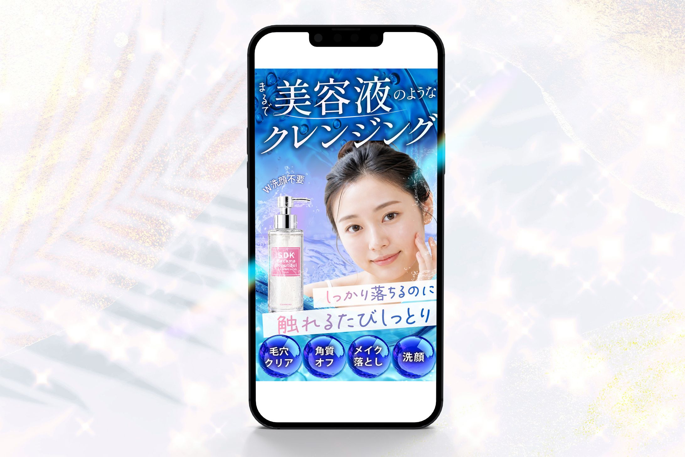 LPFV＿クレンジング商品-1