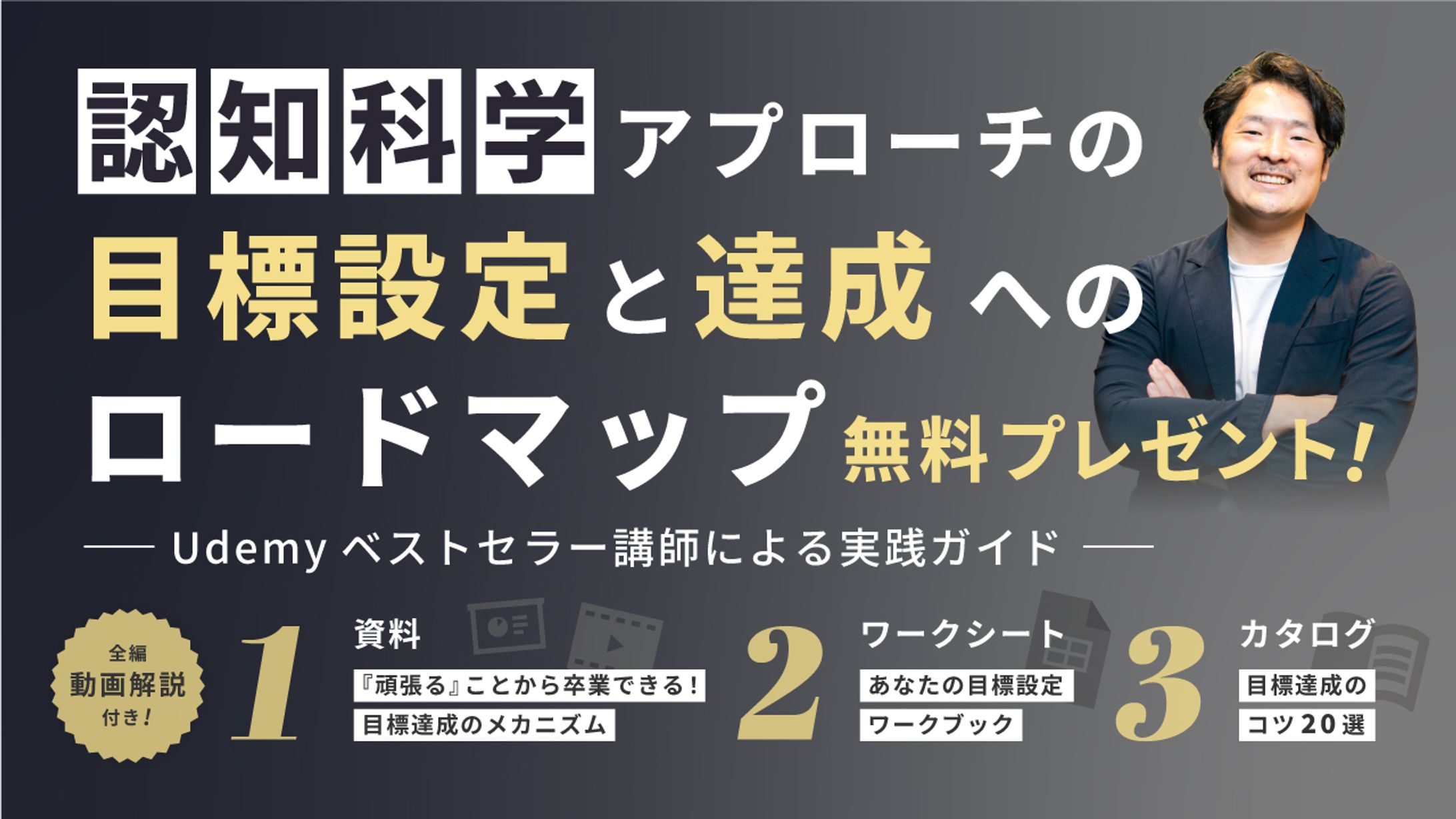 SNS用サムネイル-1