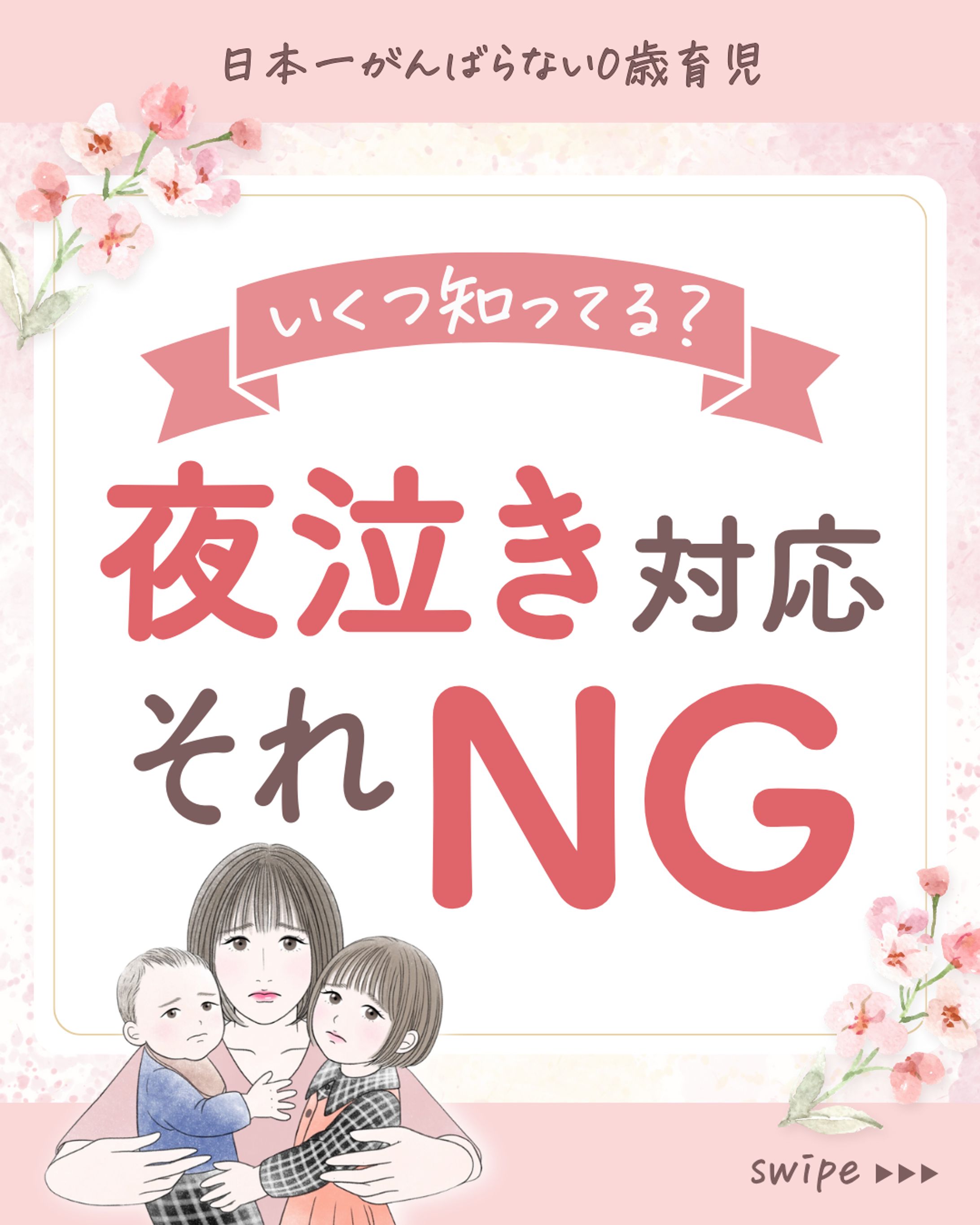Instagramデザイン　こにあやさま/日本一がんばらない育児-1