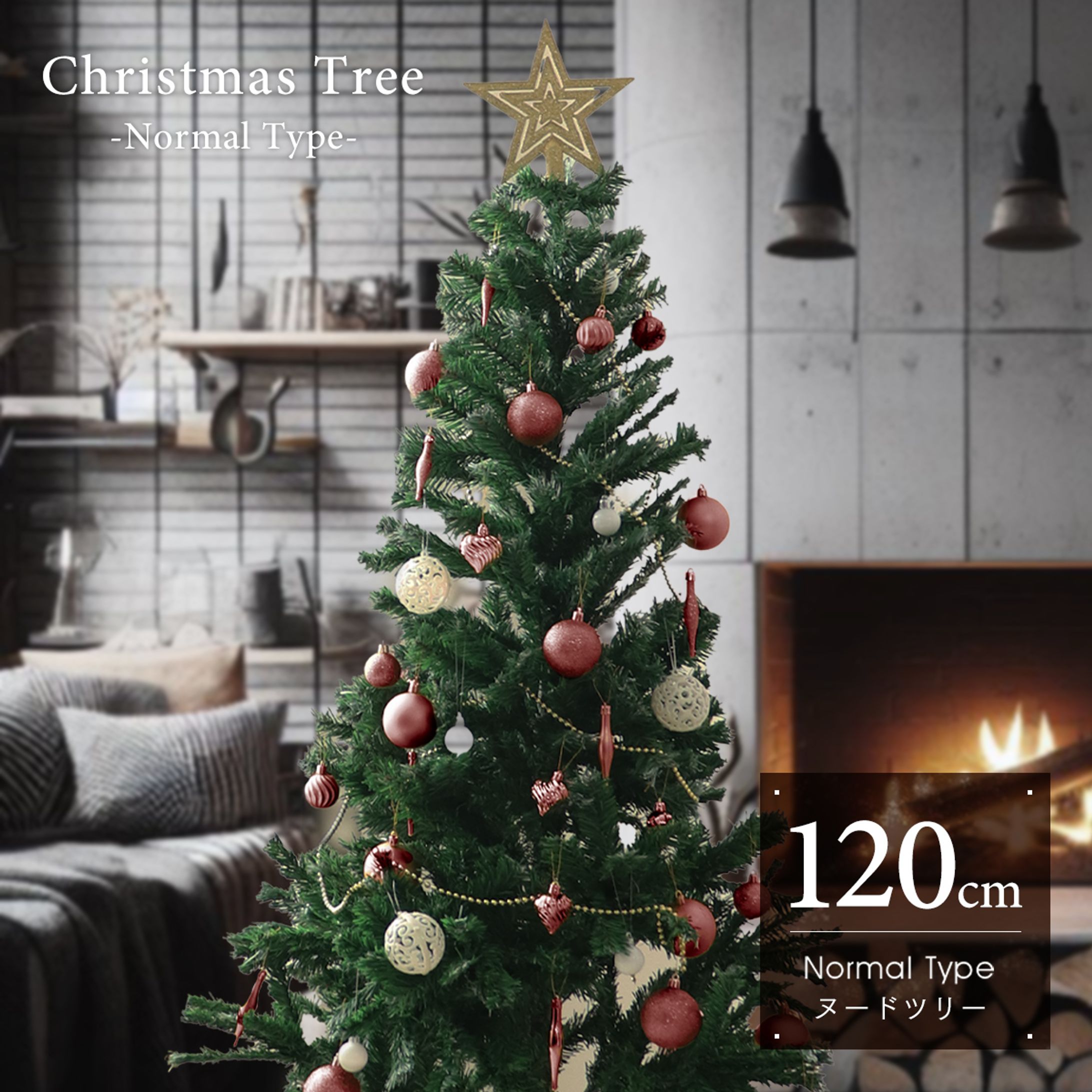 クリスマスツリー サムネイル-1