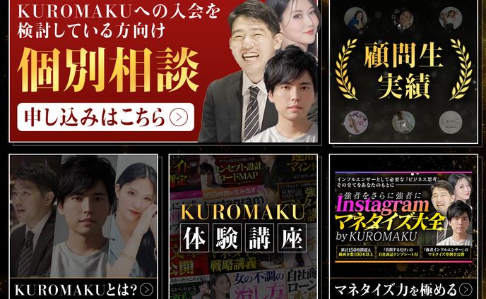 リッチメニュー制作事例まとめ