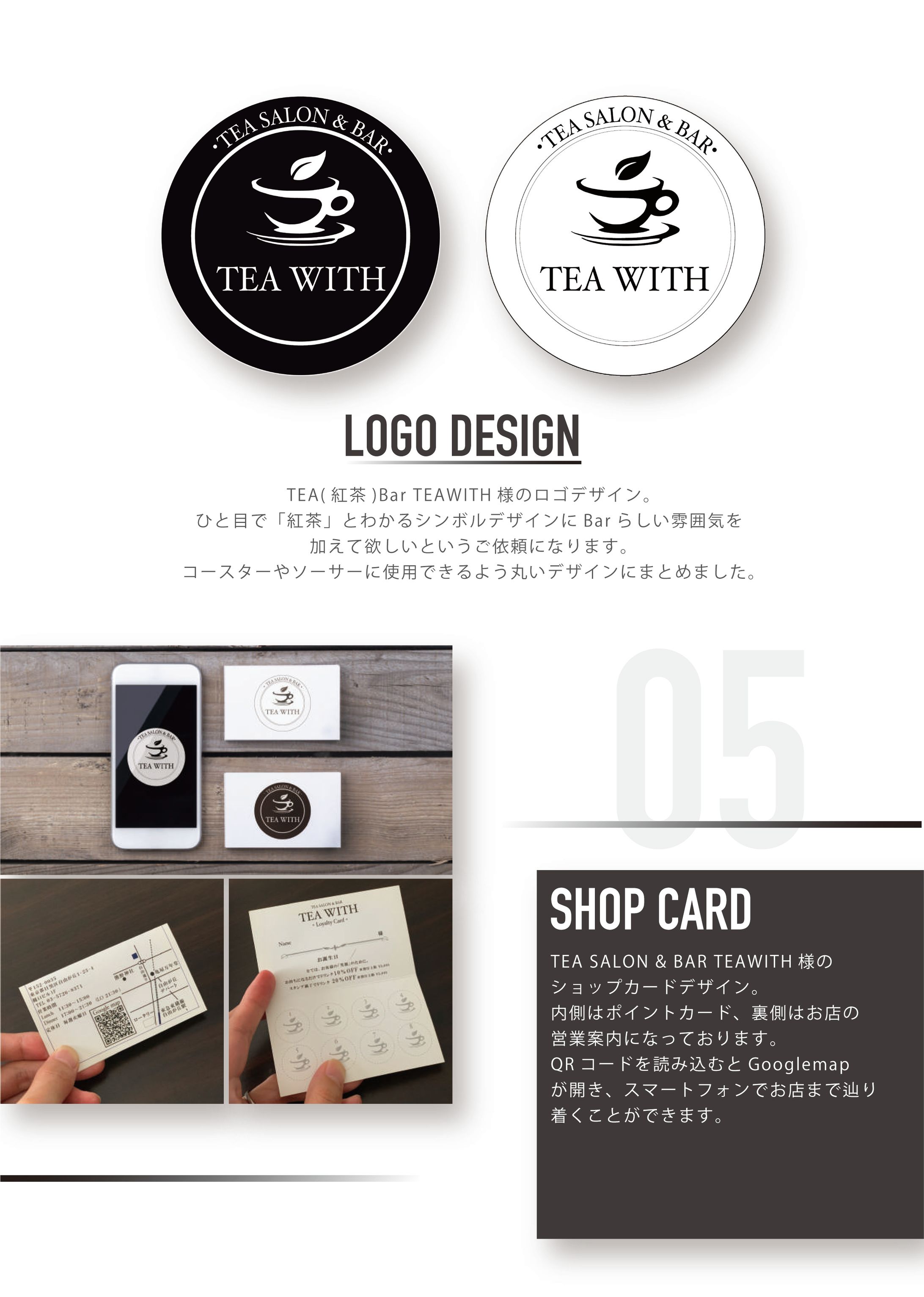 TEA WITH様　ロゴ/SHOPカードデザイン-1