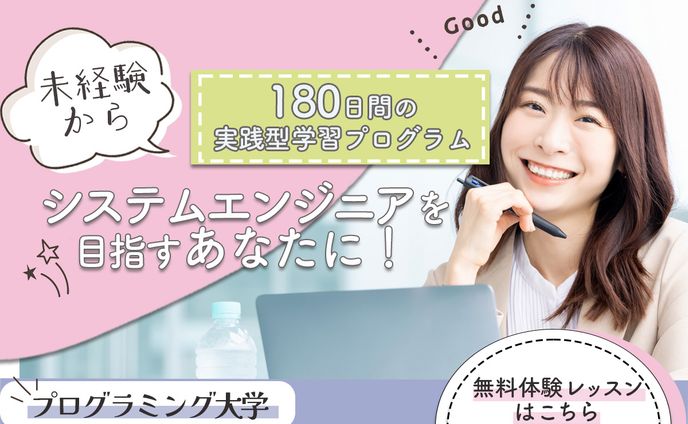 大学、ピンク髪