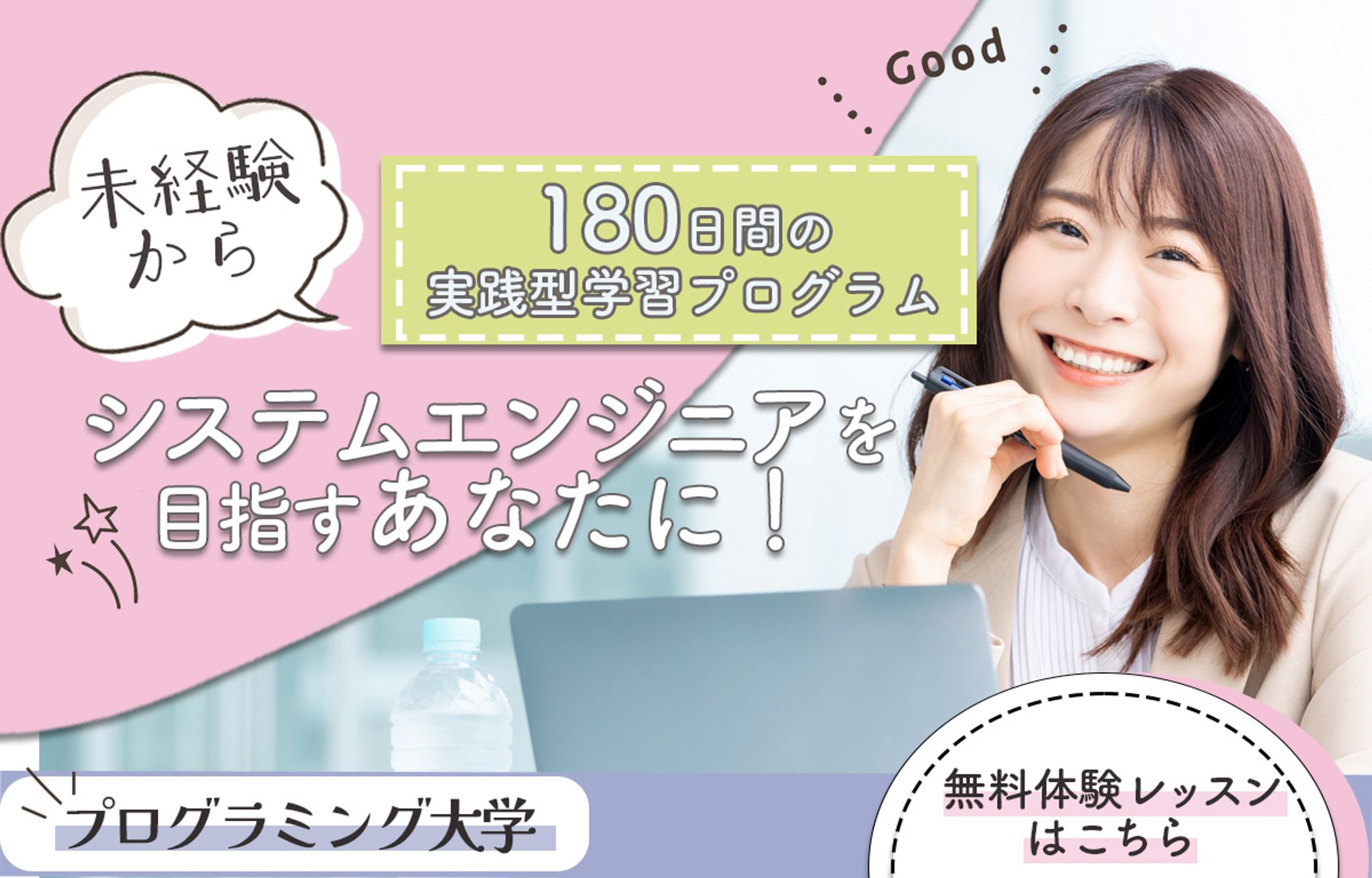 プログラミング大学広告バナー(架空)-1