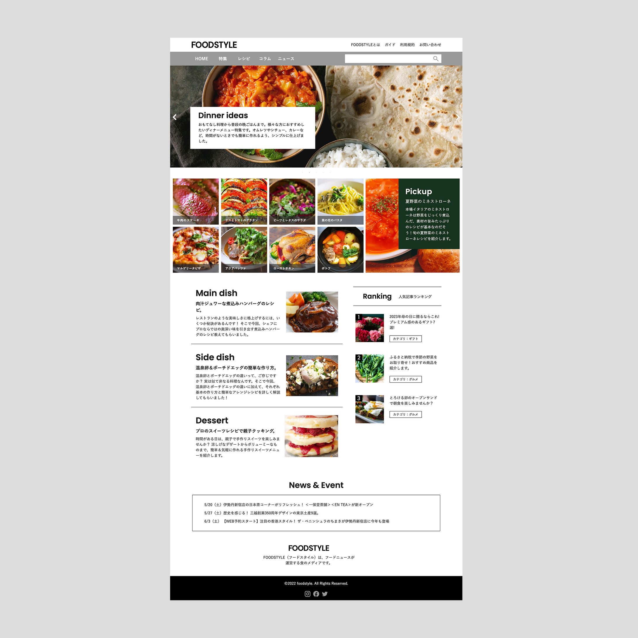 【職業訓練校自主作品】レシピサイトデザイン-1