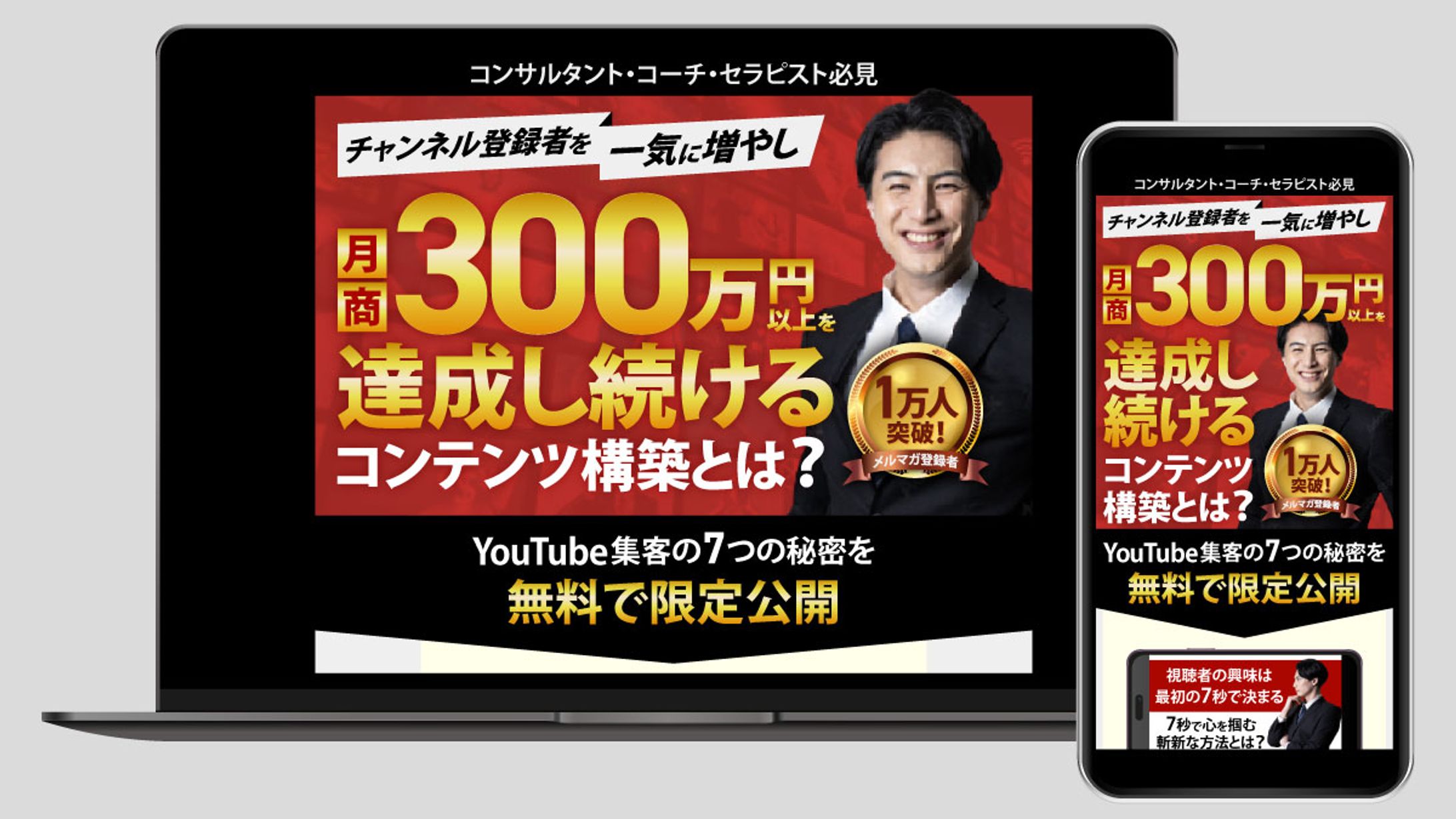 youtube集客-1