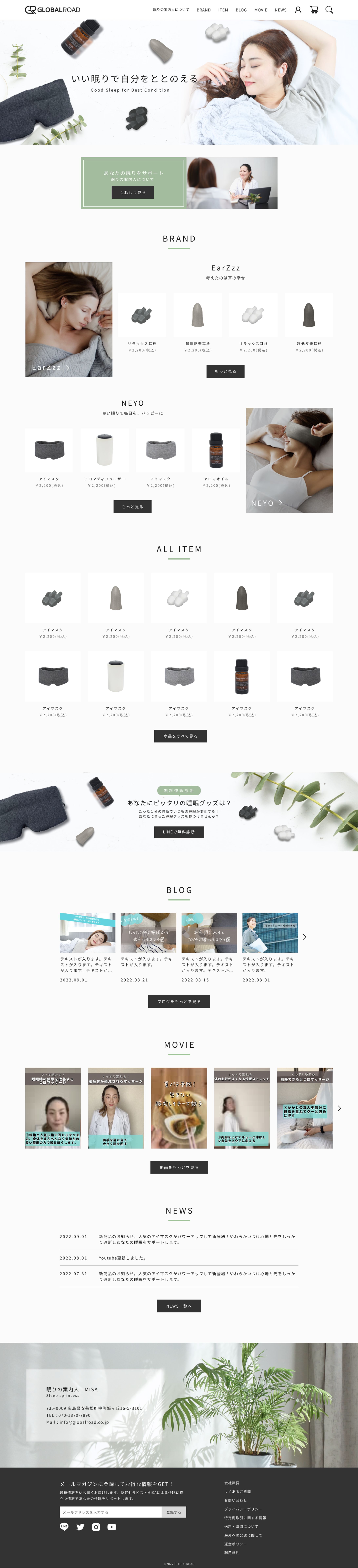 GLOBALROADさま/ECサイトデザイン制作-1