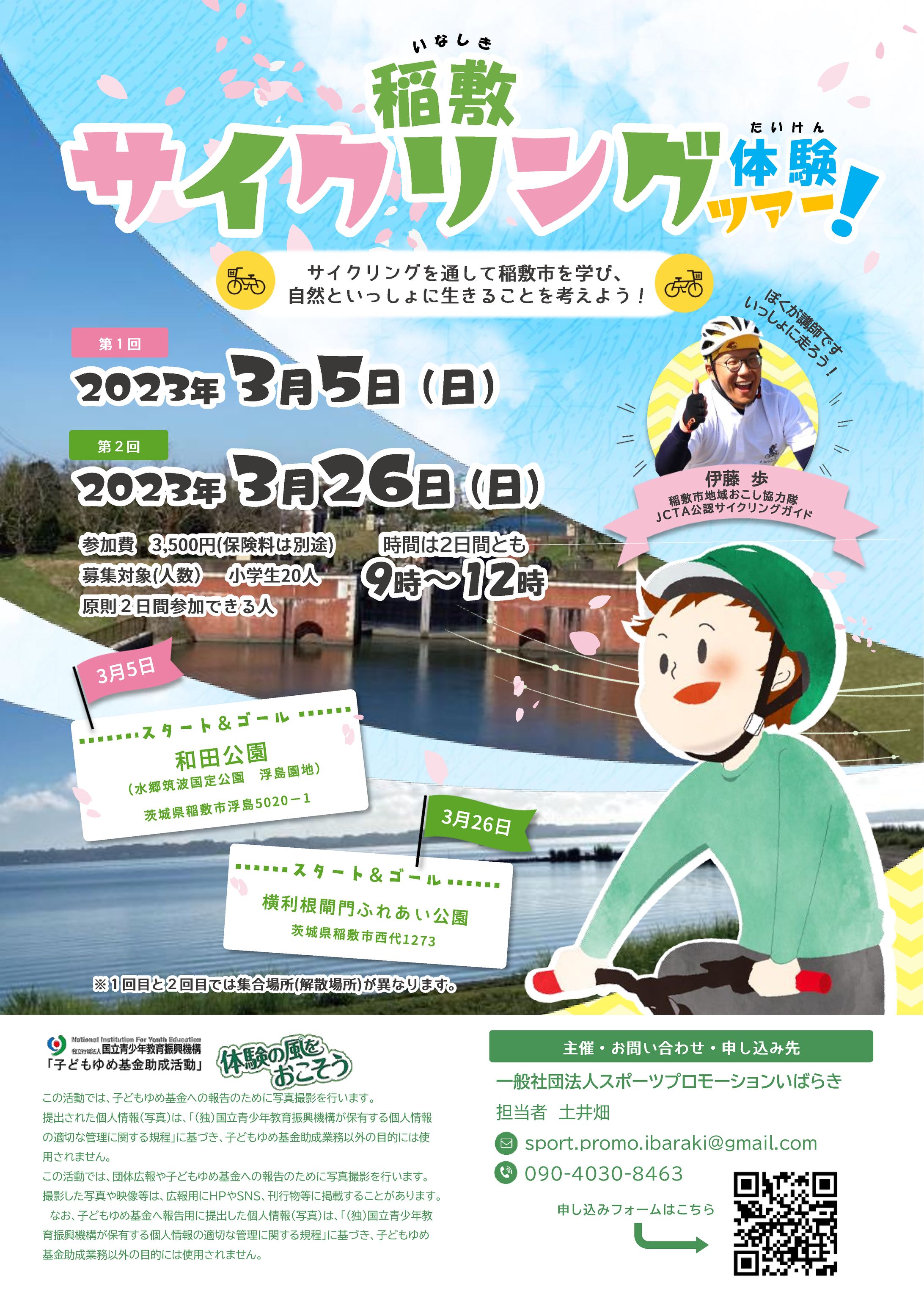 サイクリングツアー-1