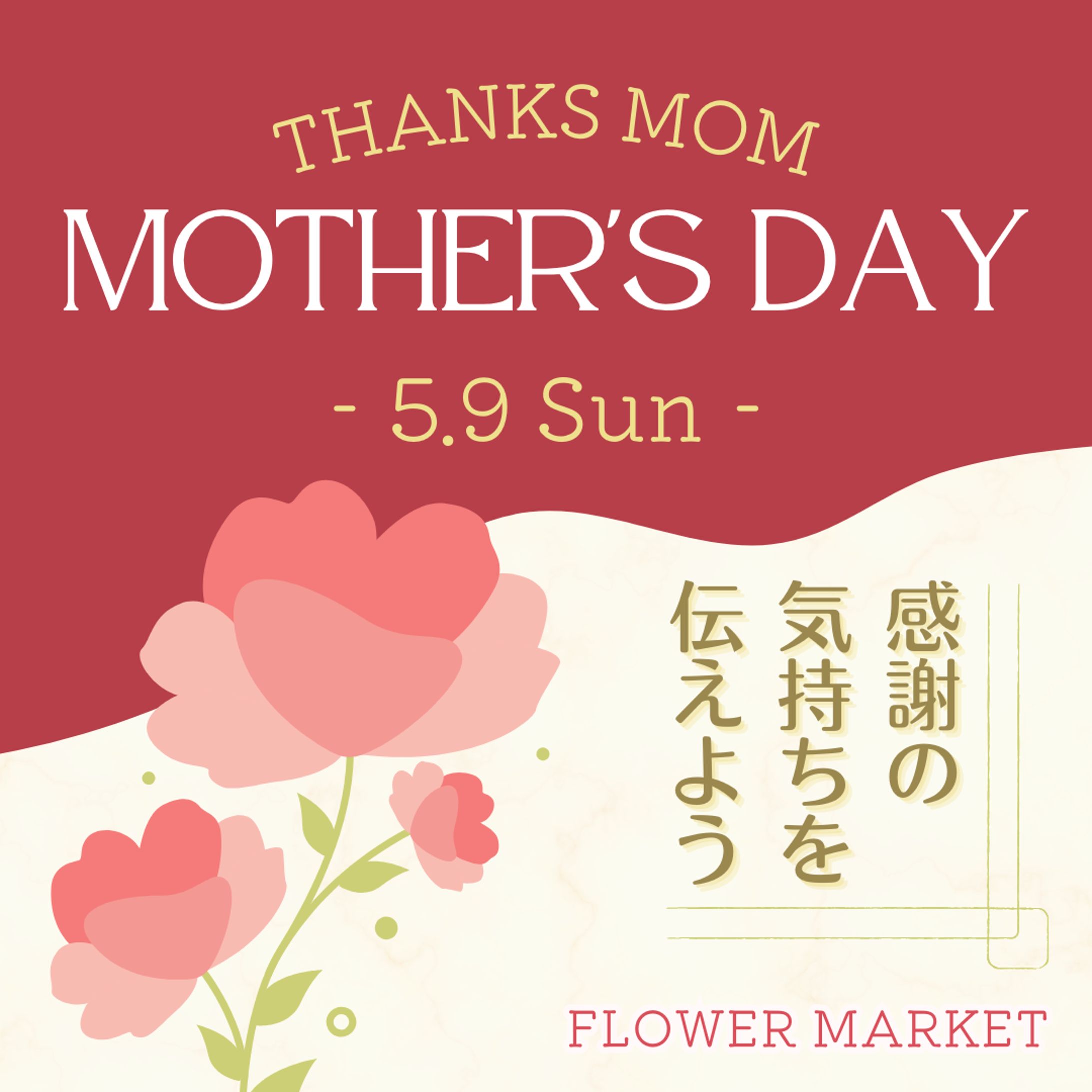 MOTHER'S DAY-1