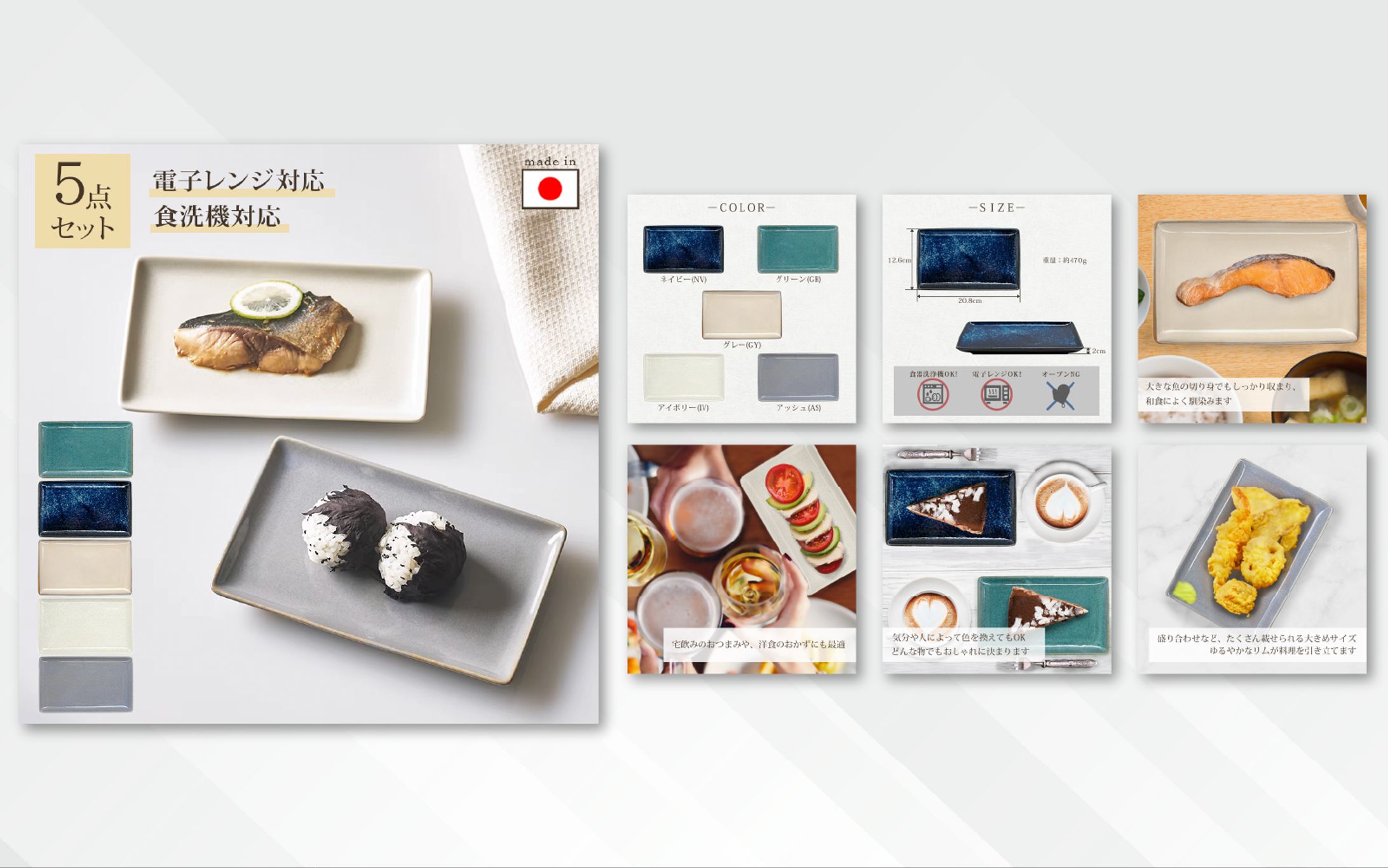 商品画像 ｜角皿5点セット-1