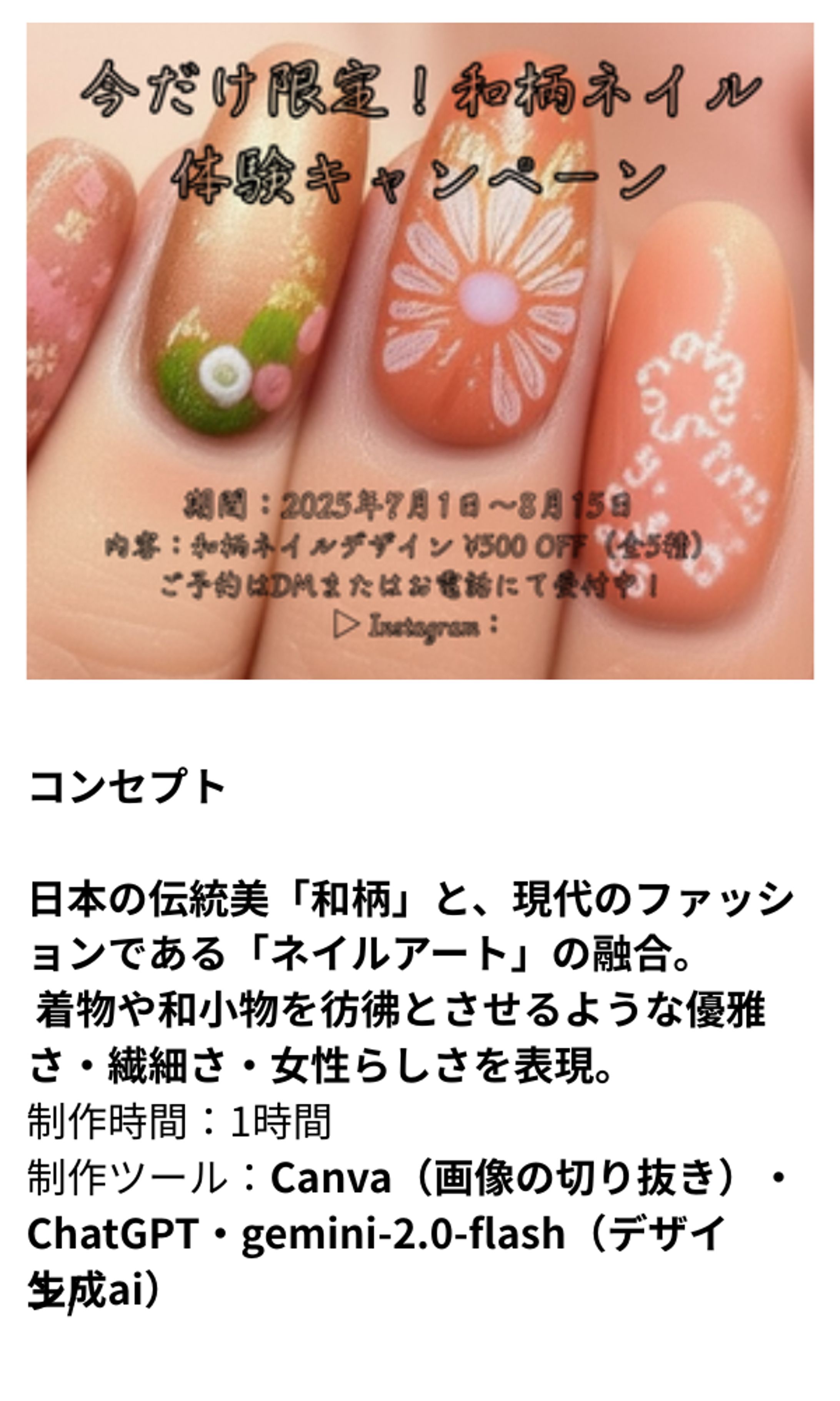 バナーデザイン-1