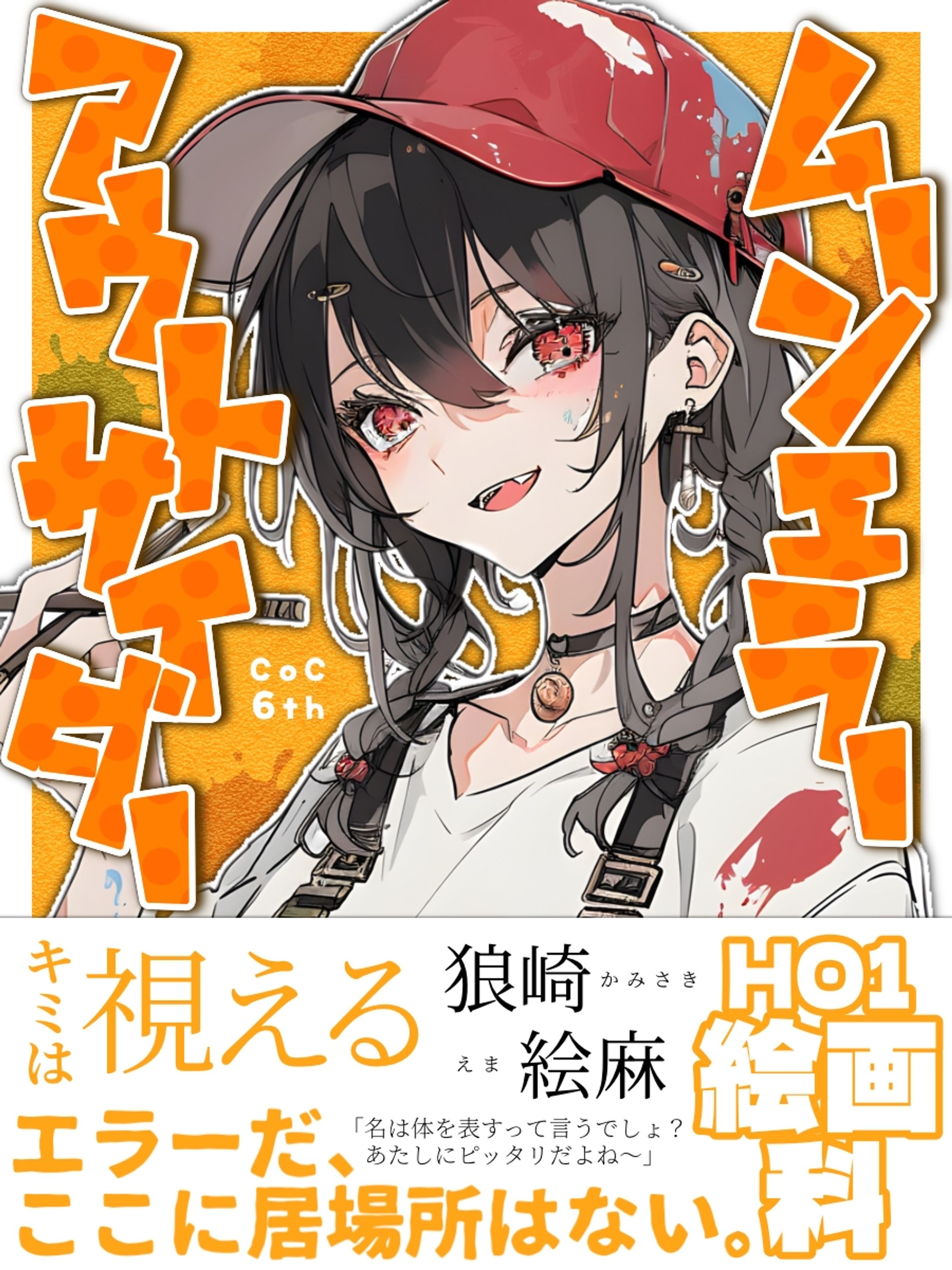 ディスプレイ【ムーンエラーアウトサイダー】-1