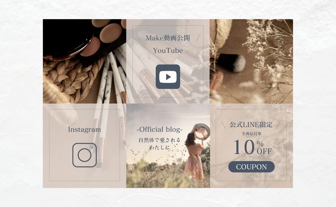 美容インスタグラマー様　リッチメニュー