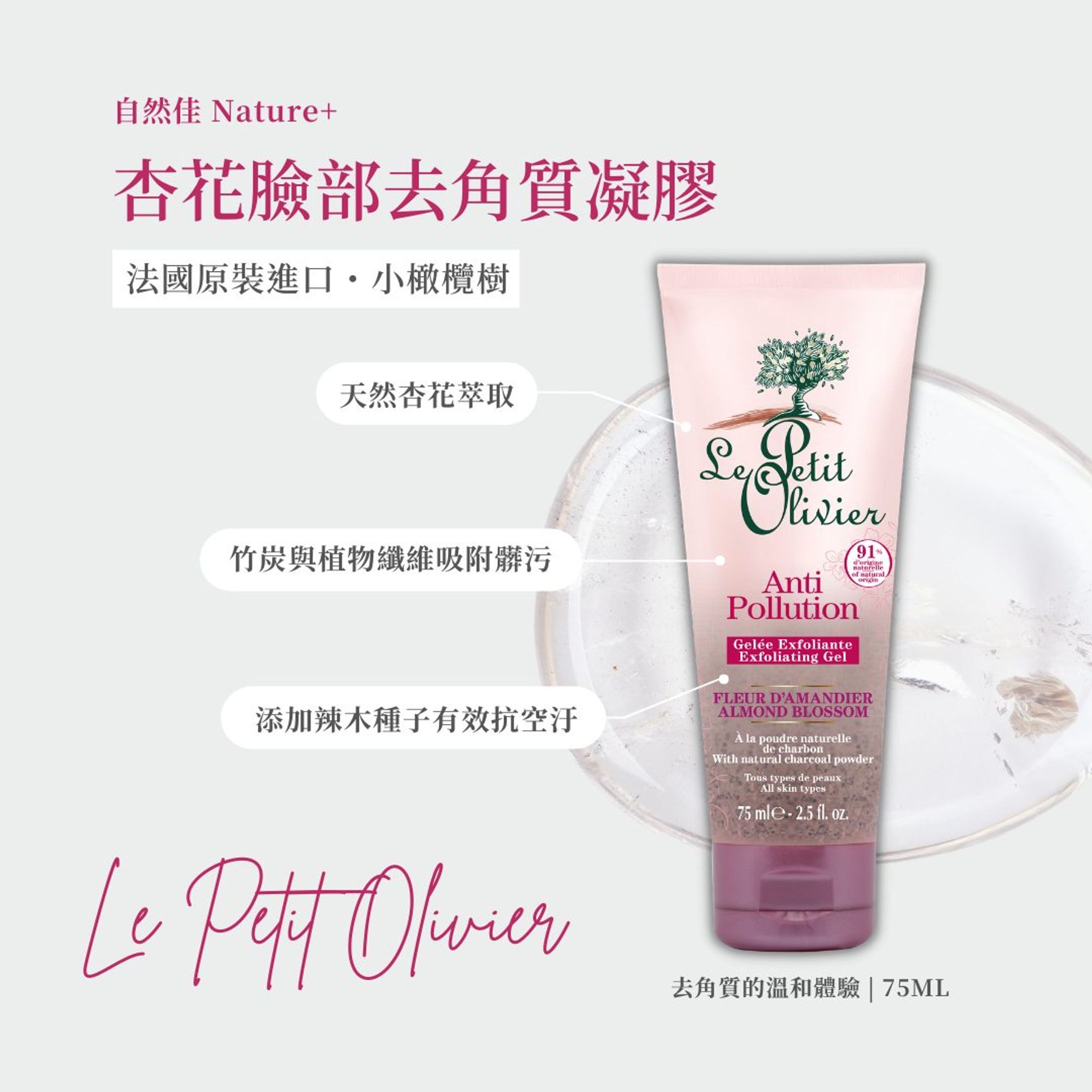 【保養品牌】自然佳｜社群貼文-1