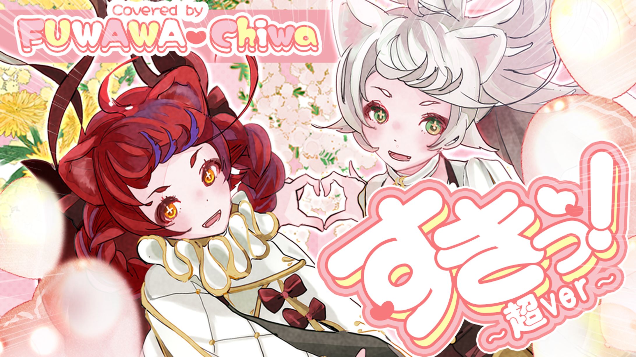  YOUTUBEサムネイル‖ふわわちゎ様-1