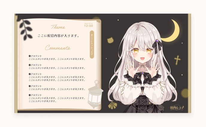 op、配信画面