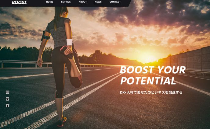 BOOST・コーポレートサイト