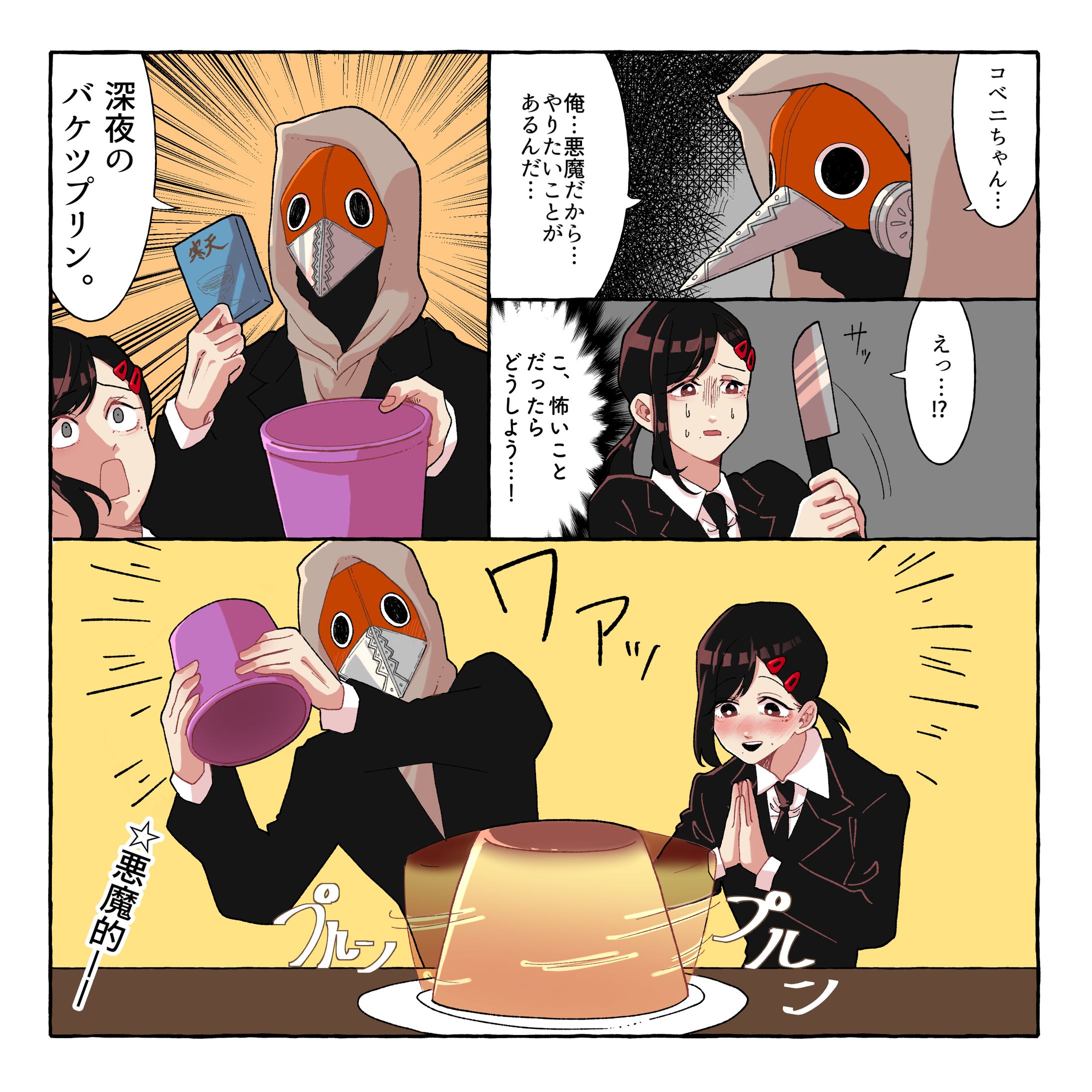 二次創作漫画-1