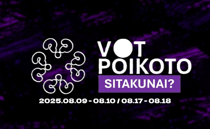 V〇T POIKOTO SITAKUNAI? DAY2