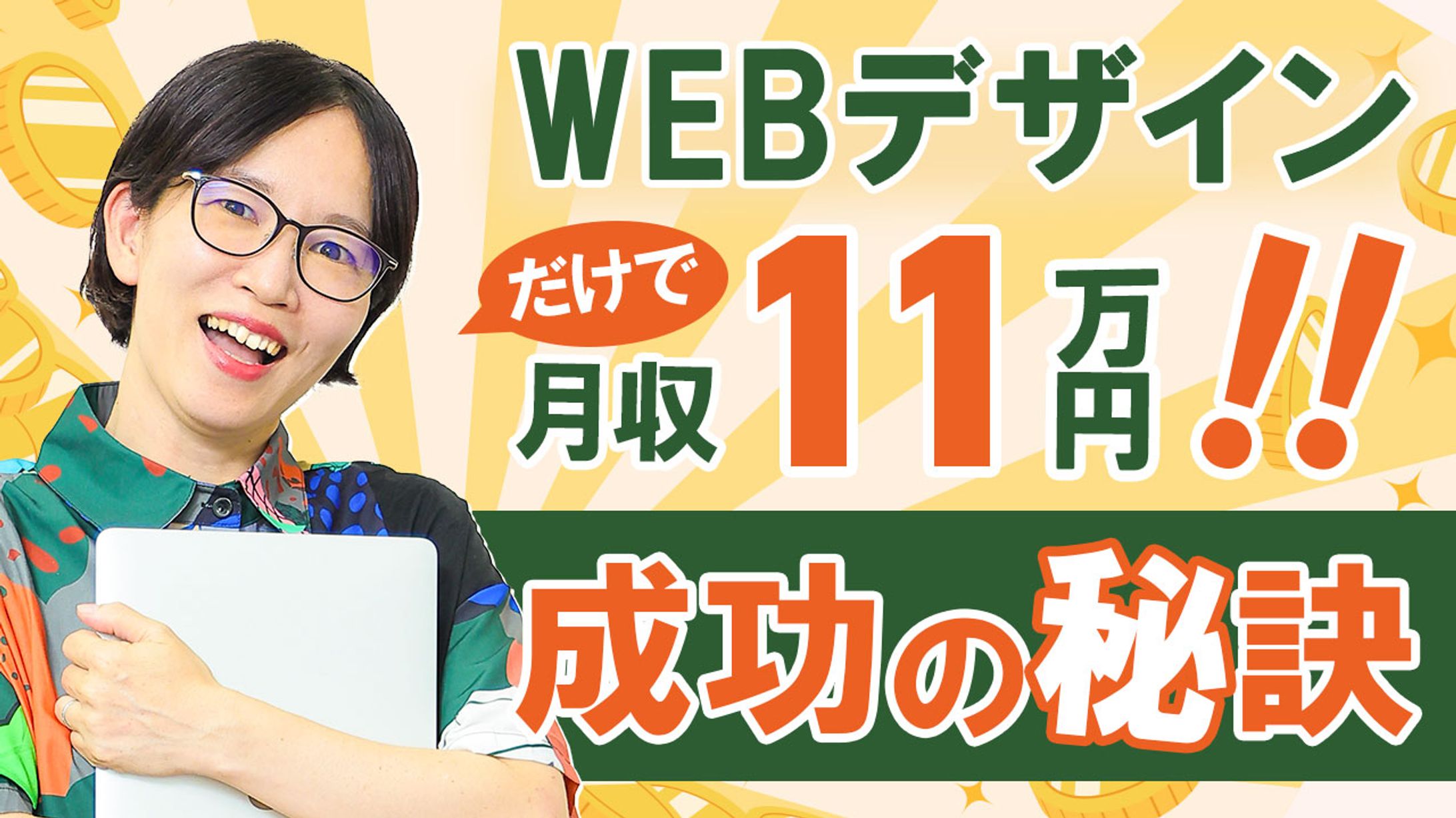 ＜製作実績＞Youtubeサムネイル-1