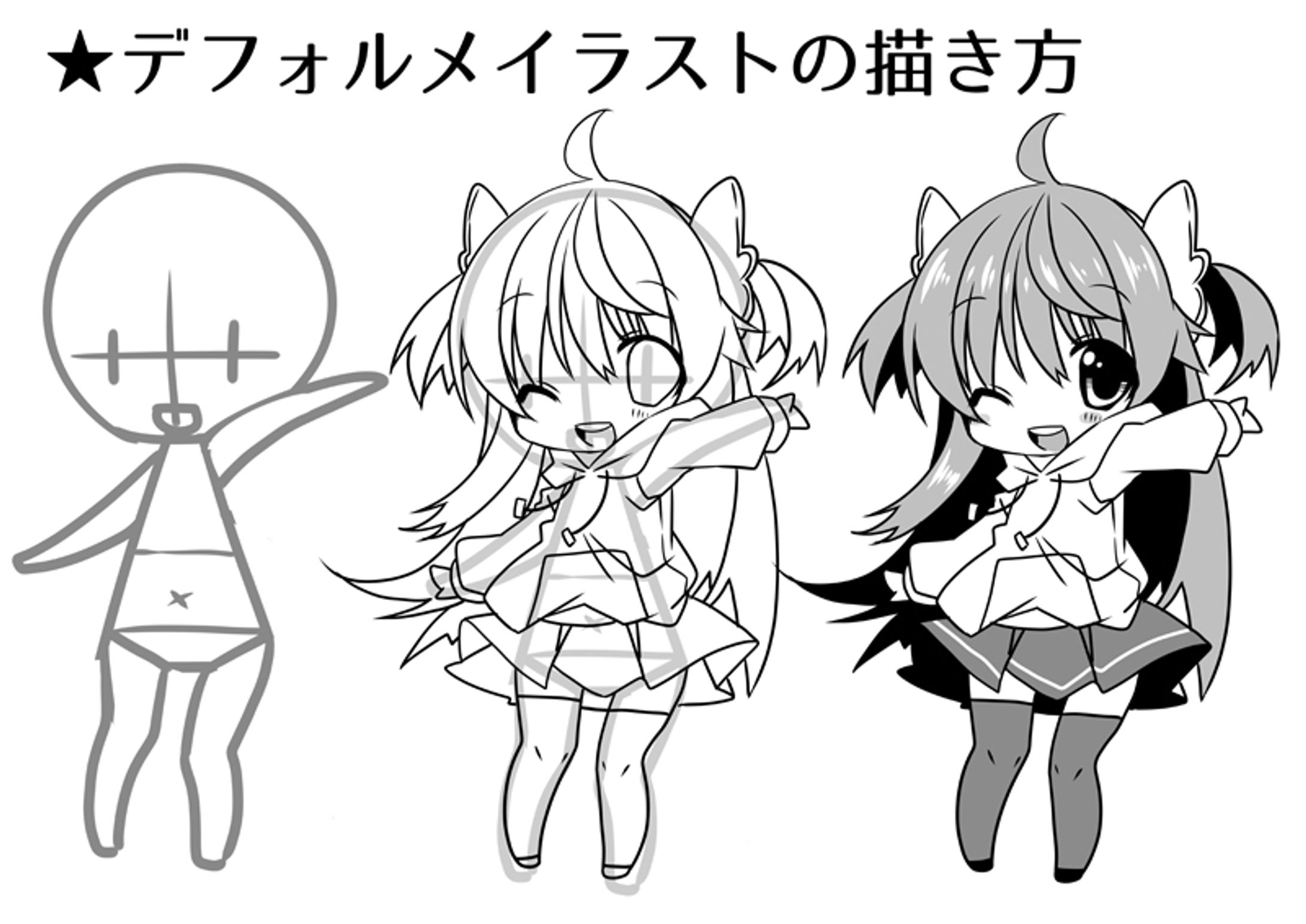 【イラスト教室】資料例-1