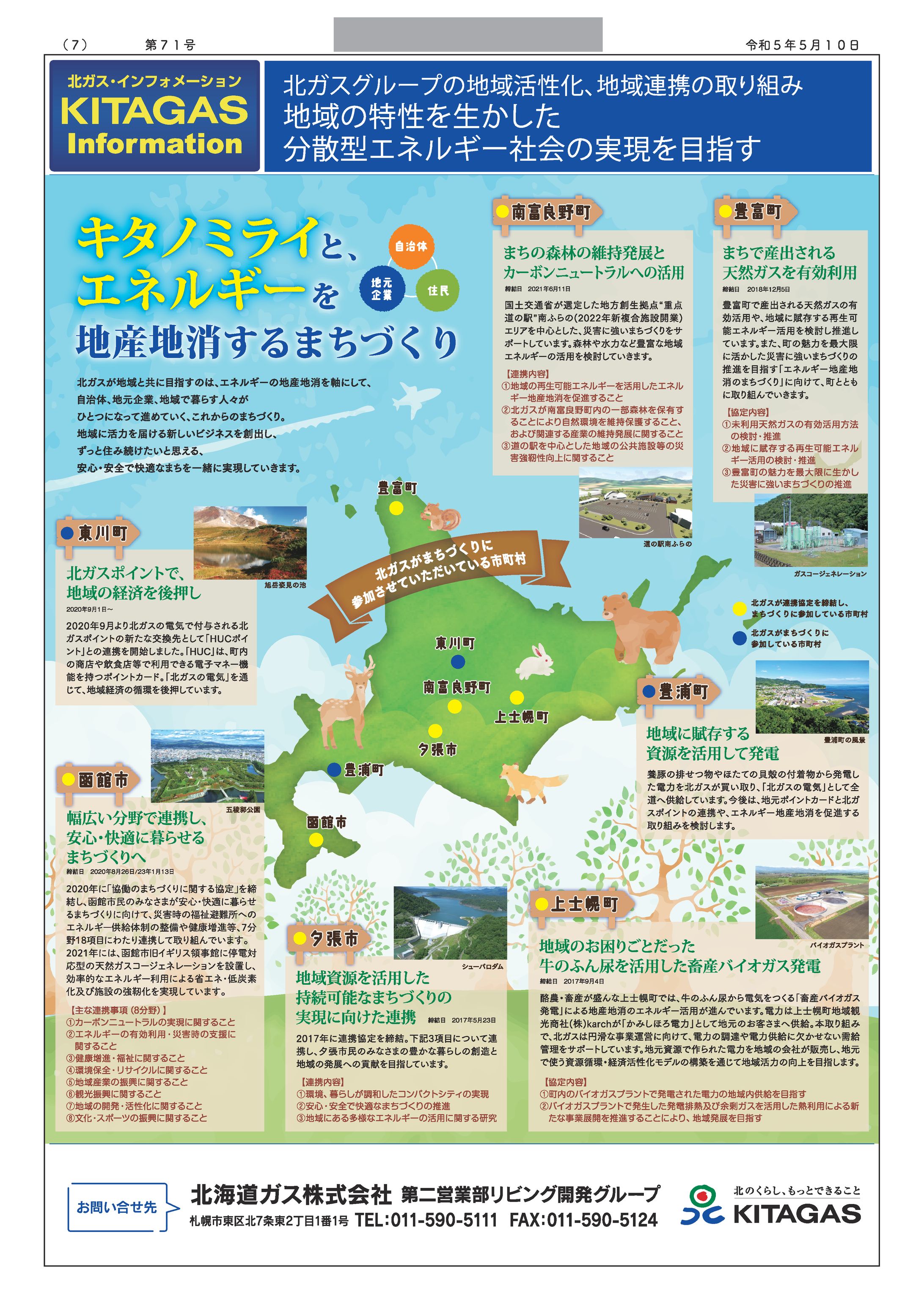 新聞広告-1