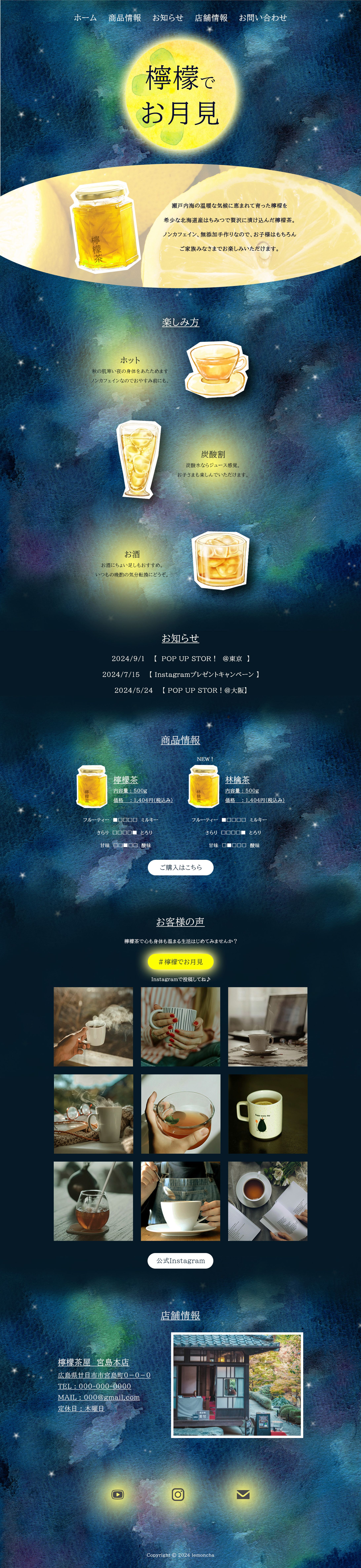 檸檬茶のWEBデザイン-1