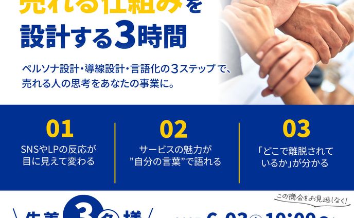 【バナー｜想定案件】マーケティング講座バナー