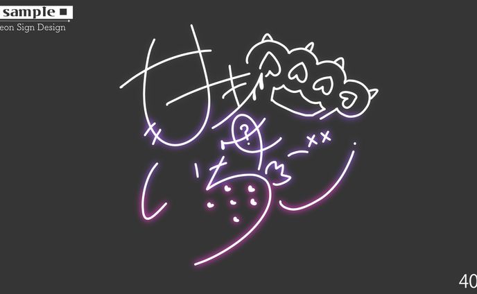 ネオンサイン