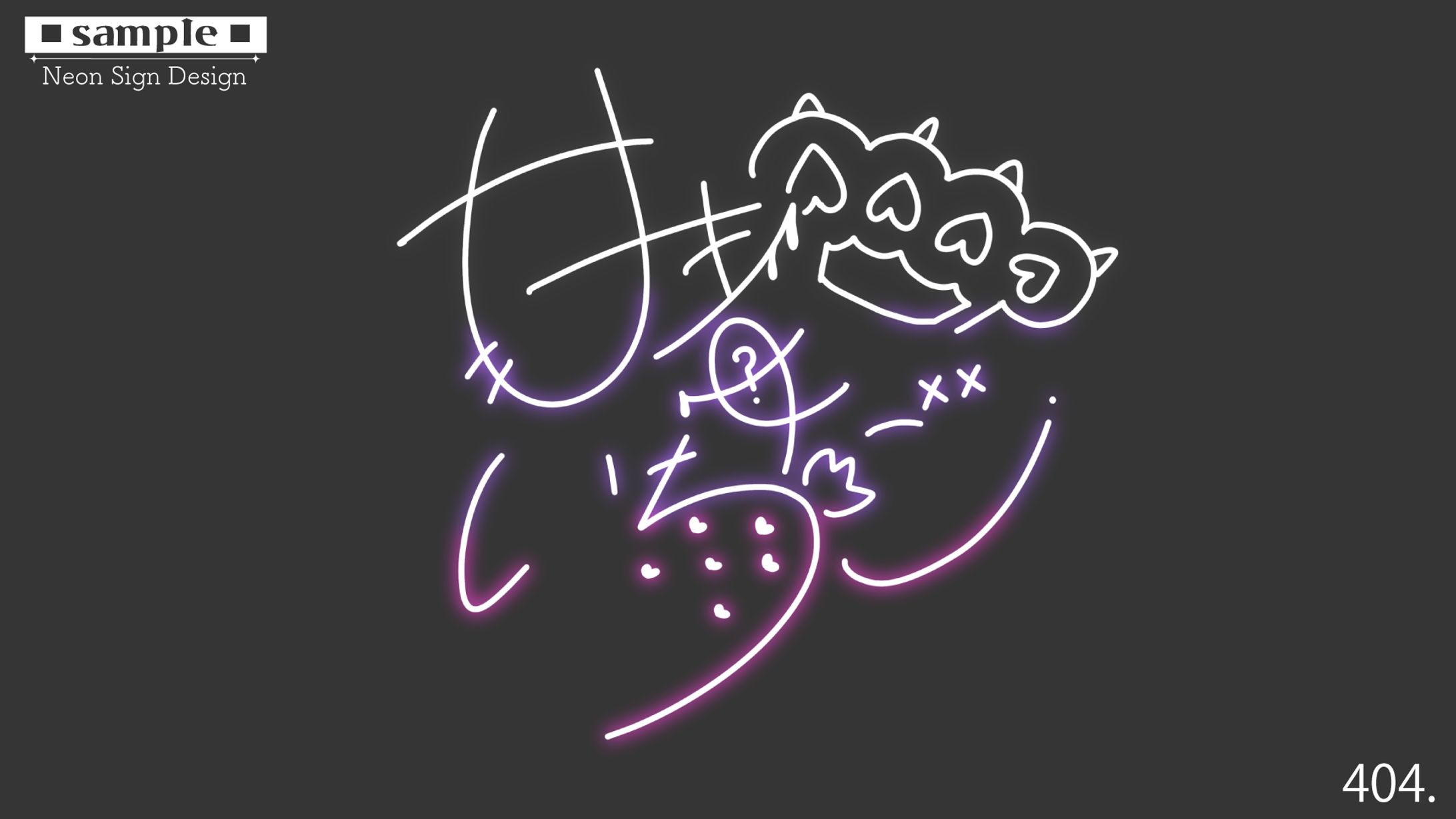 ネオンサイン-1
