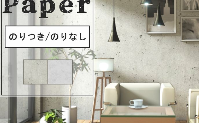 ECサイト画像：壁紙