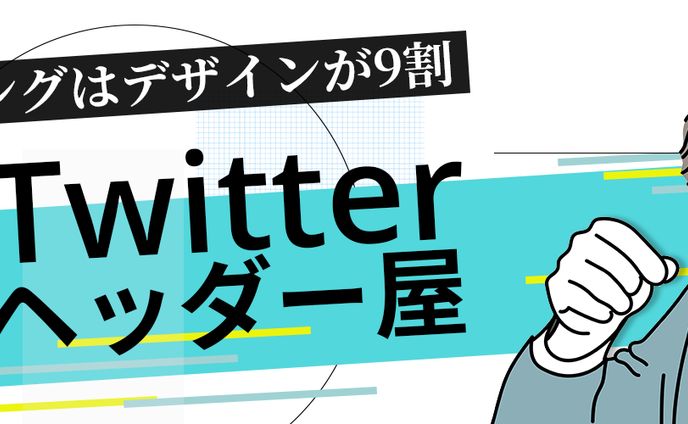 others、ヘッダーデザイン