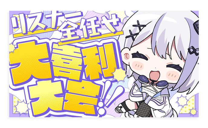 『ミリプロ』音ノ乃のの様 サムネイル