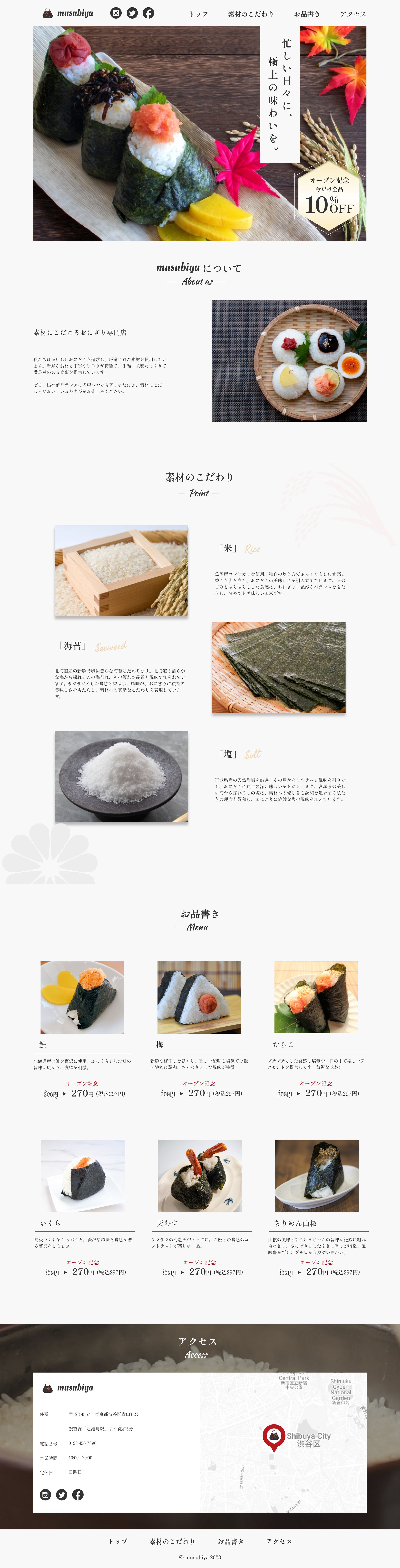 【自主制作】飲食店LP-1