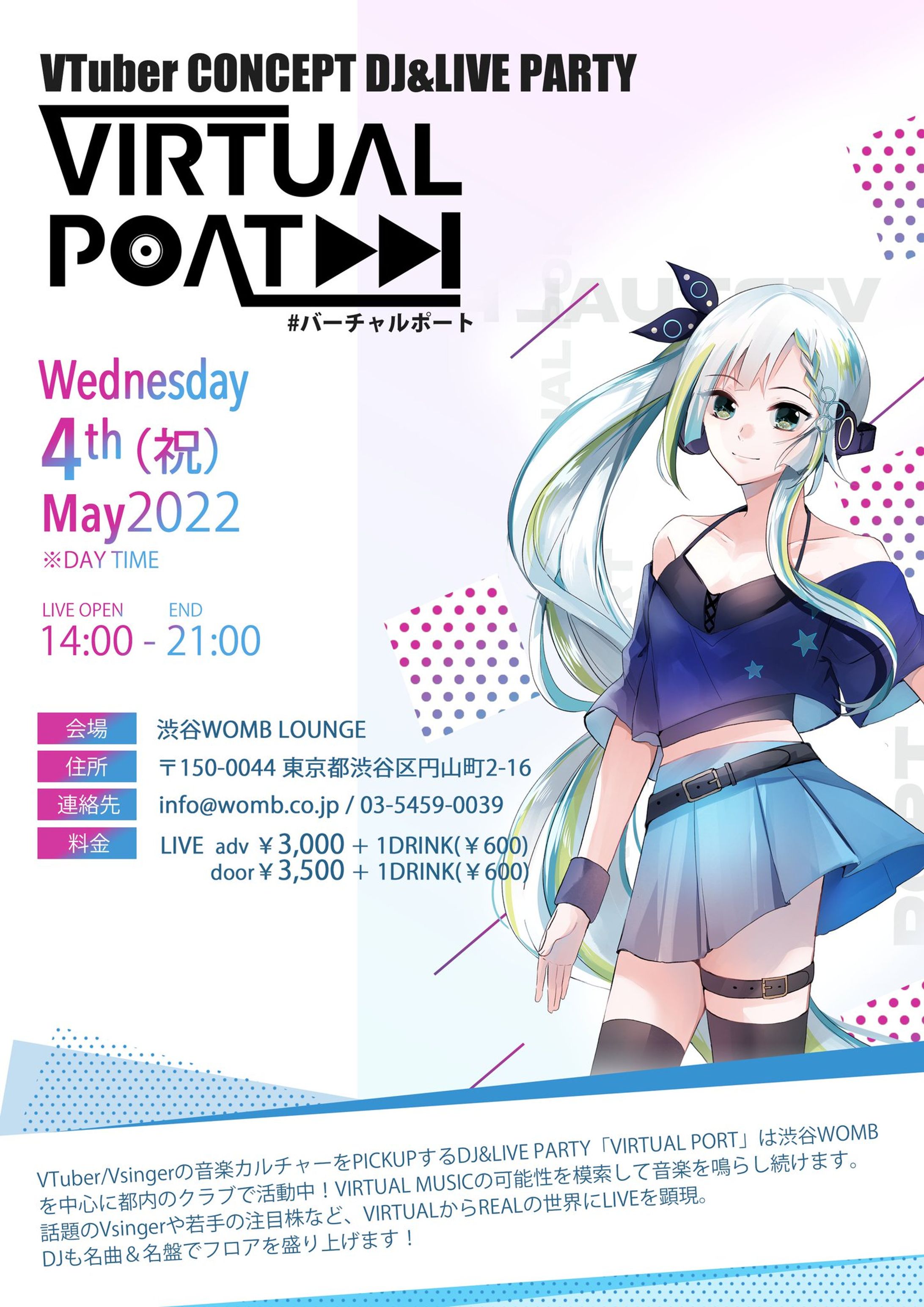 バーチャルポート4 出演-1