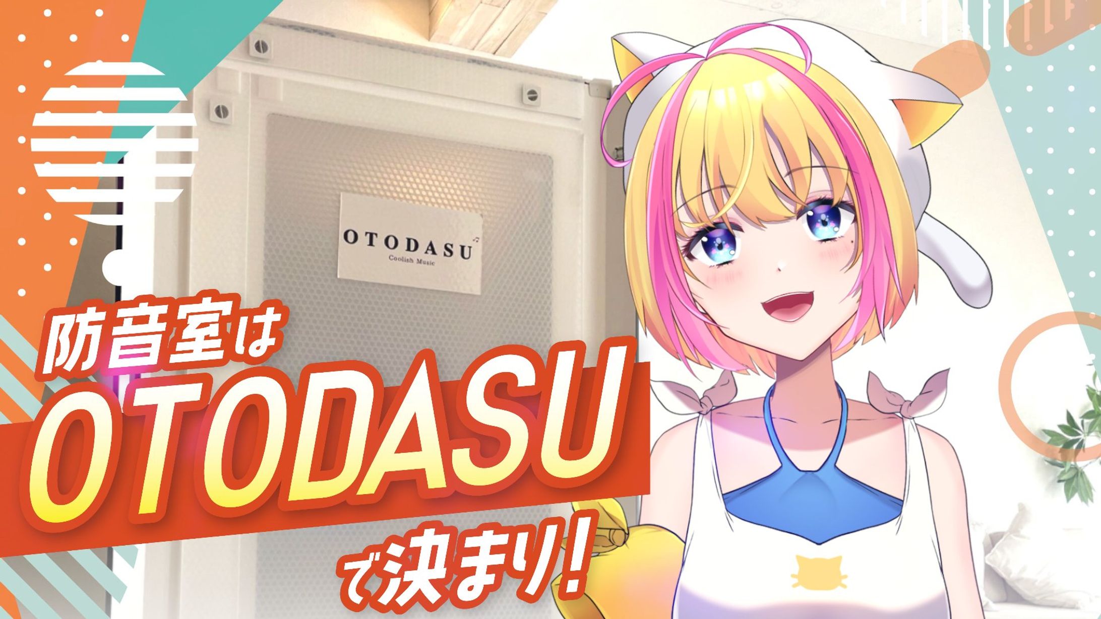 2023.09【PR】TGS2023にて商品PR-1