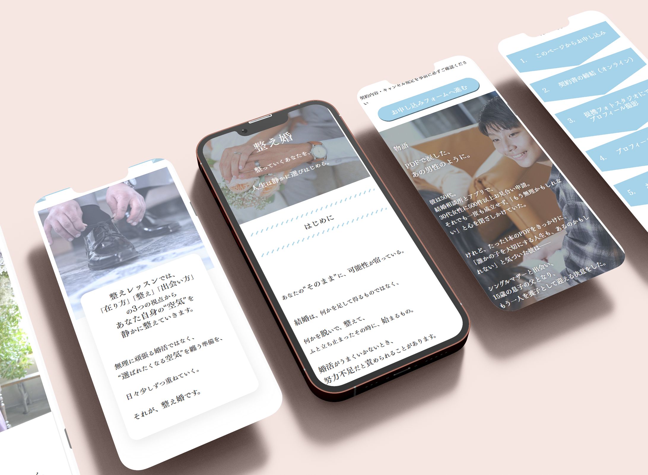LP_婚活サイト-1