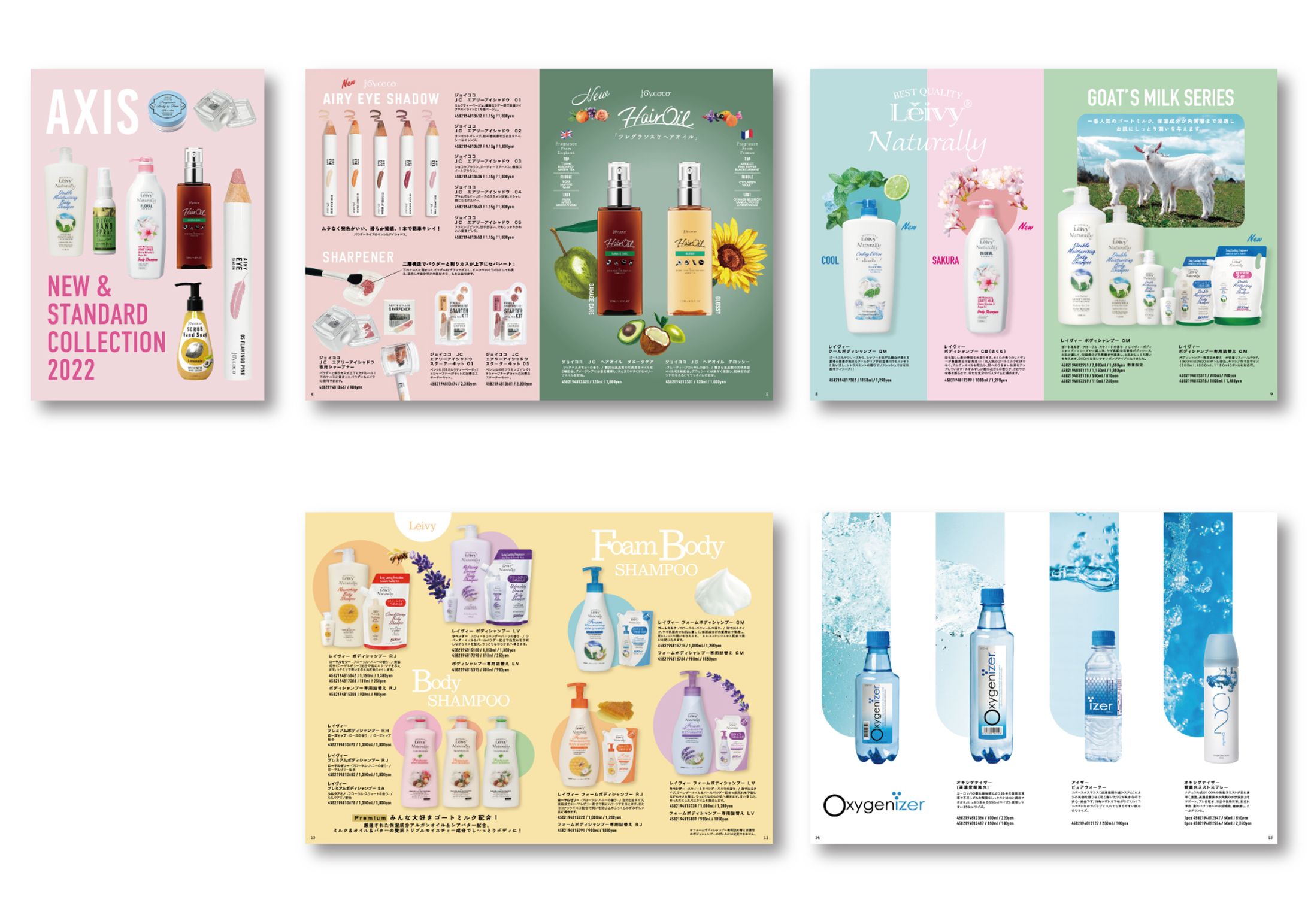 Axis | Catalogue 2022-1