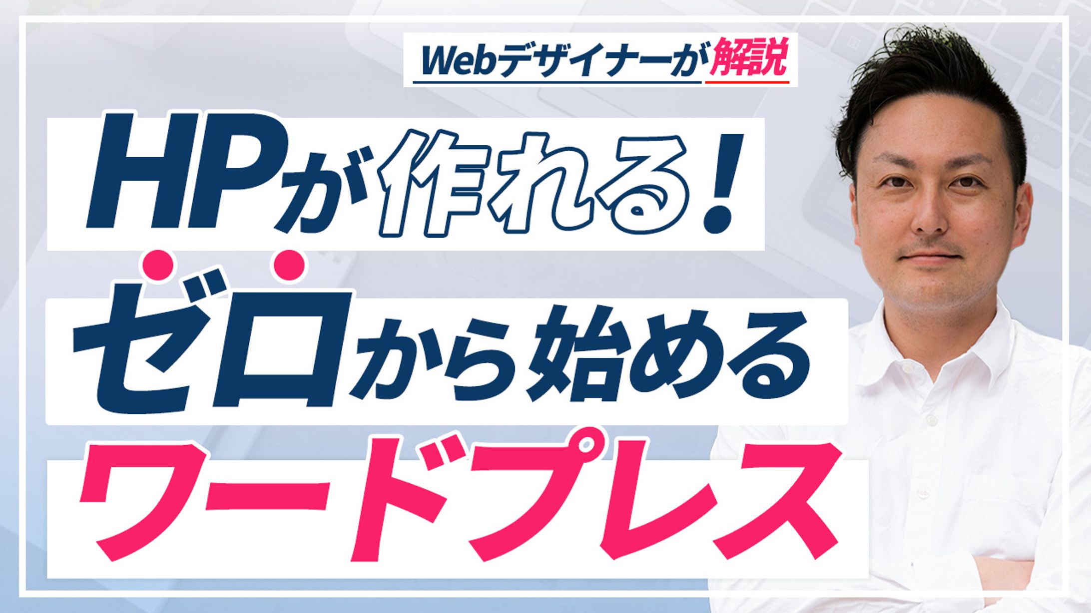 Youtubeサムネイル-1