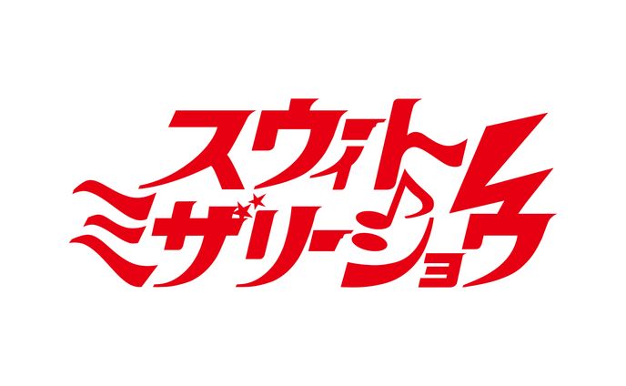 バンド、作字系