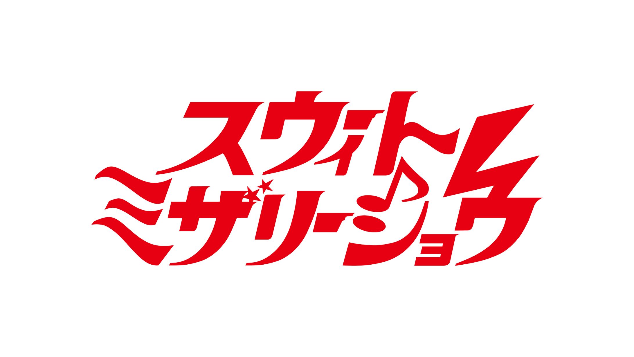 【ロゴ】バンドロゴ-1