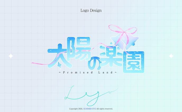 Rena | 태양의 낙원 Typographic Logo