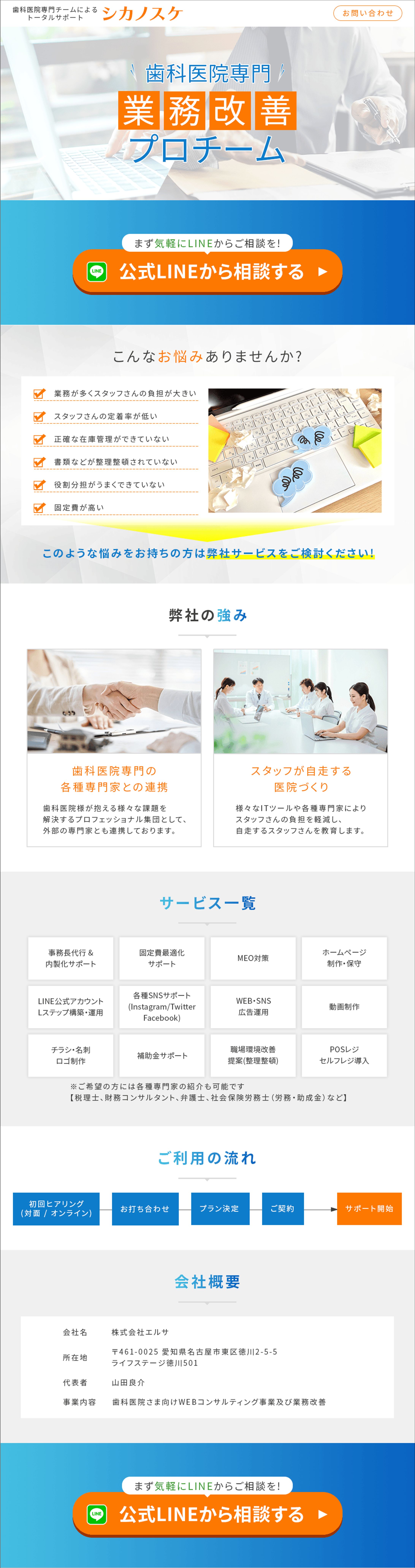 【LP】BtoB向けオプトインページ-1