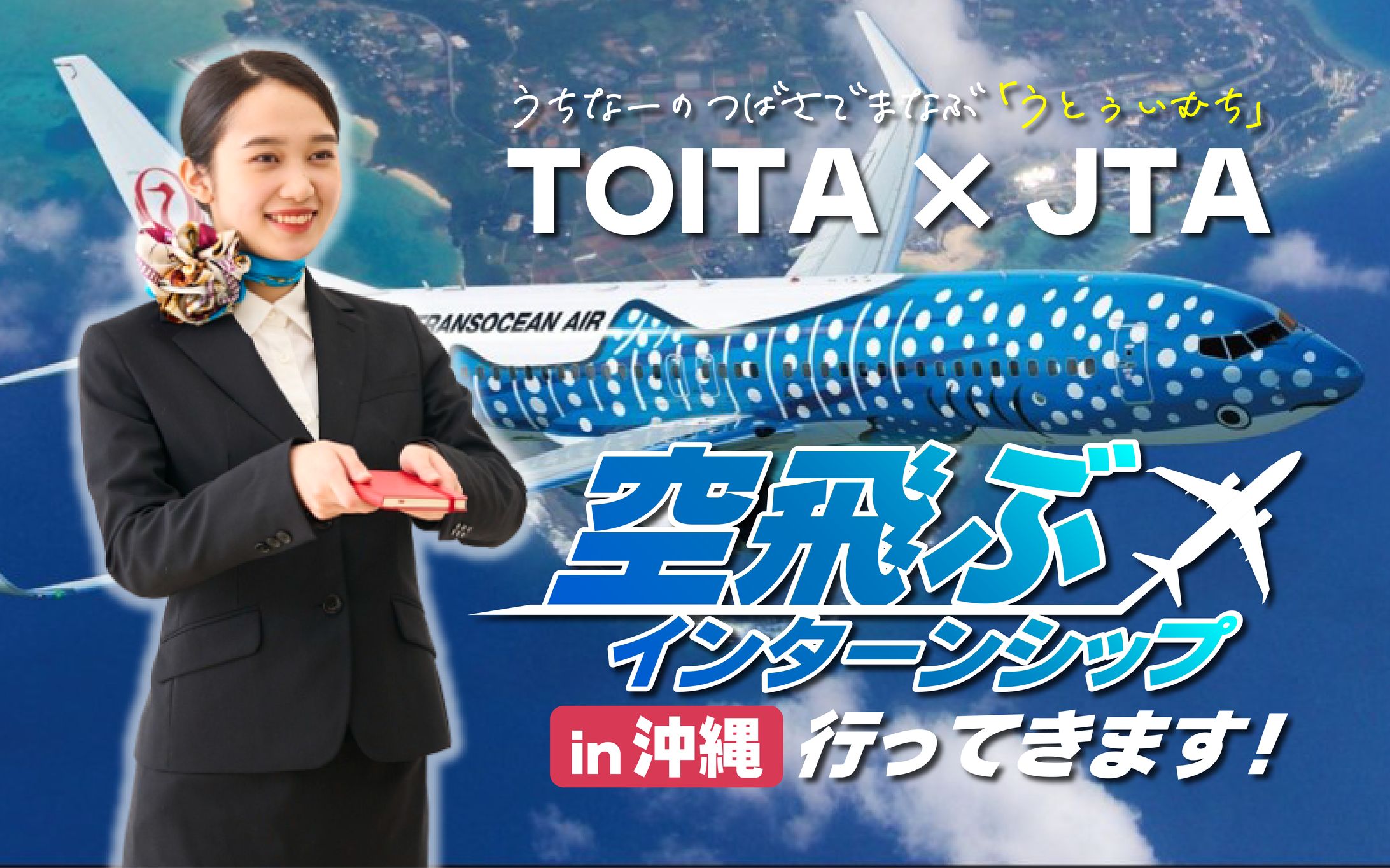 【アイキャッチ】取り組み紹介-1
