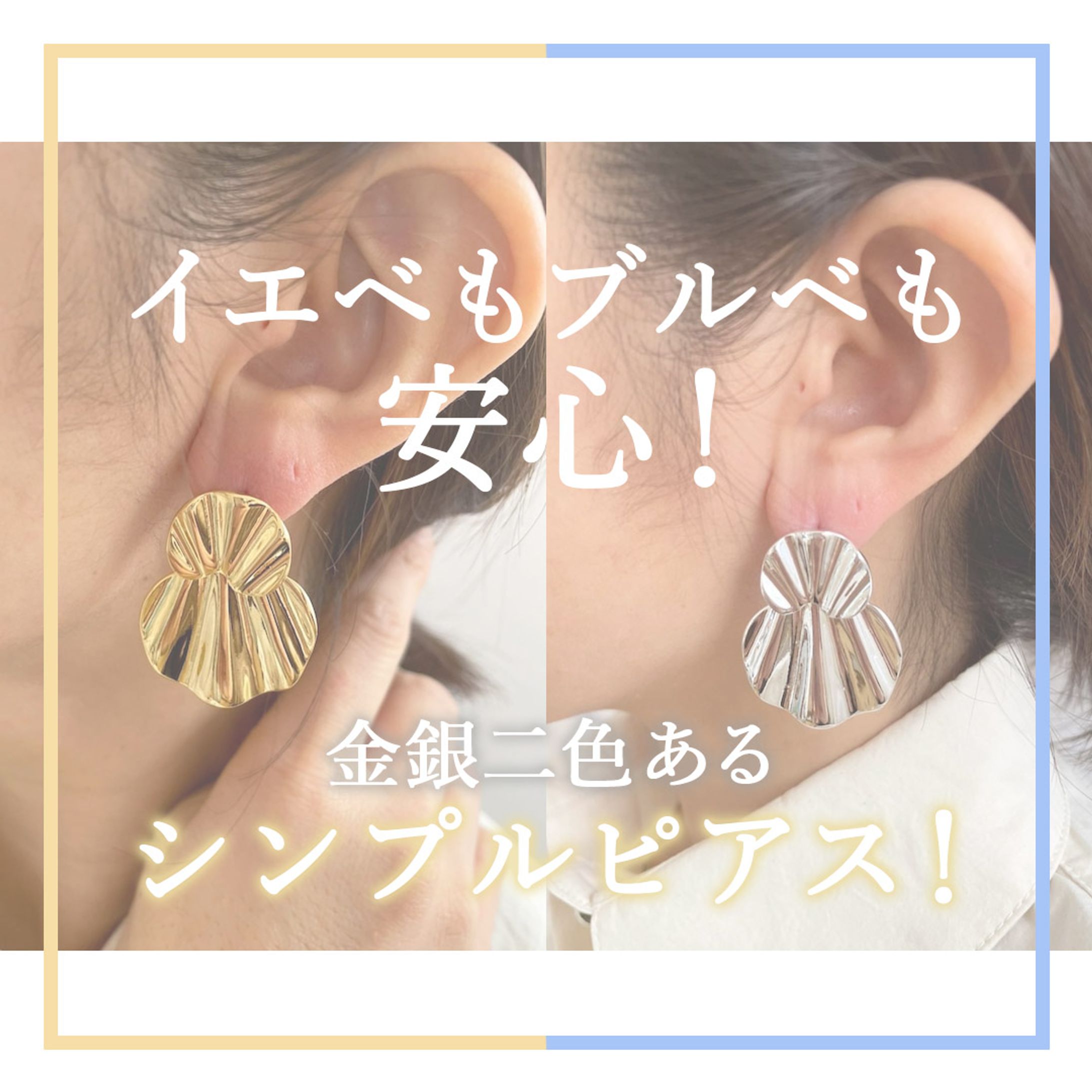 【アパレル/ファッション】イエベブルベ×アクセサリー-1