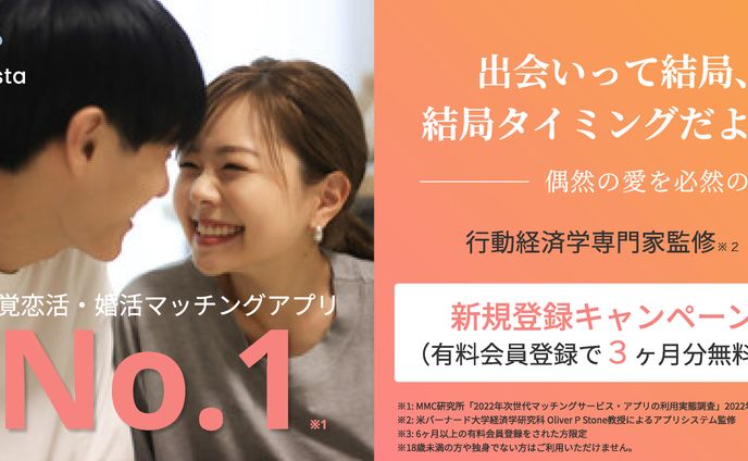 架空マッチングアプリバナー②