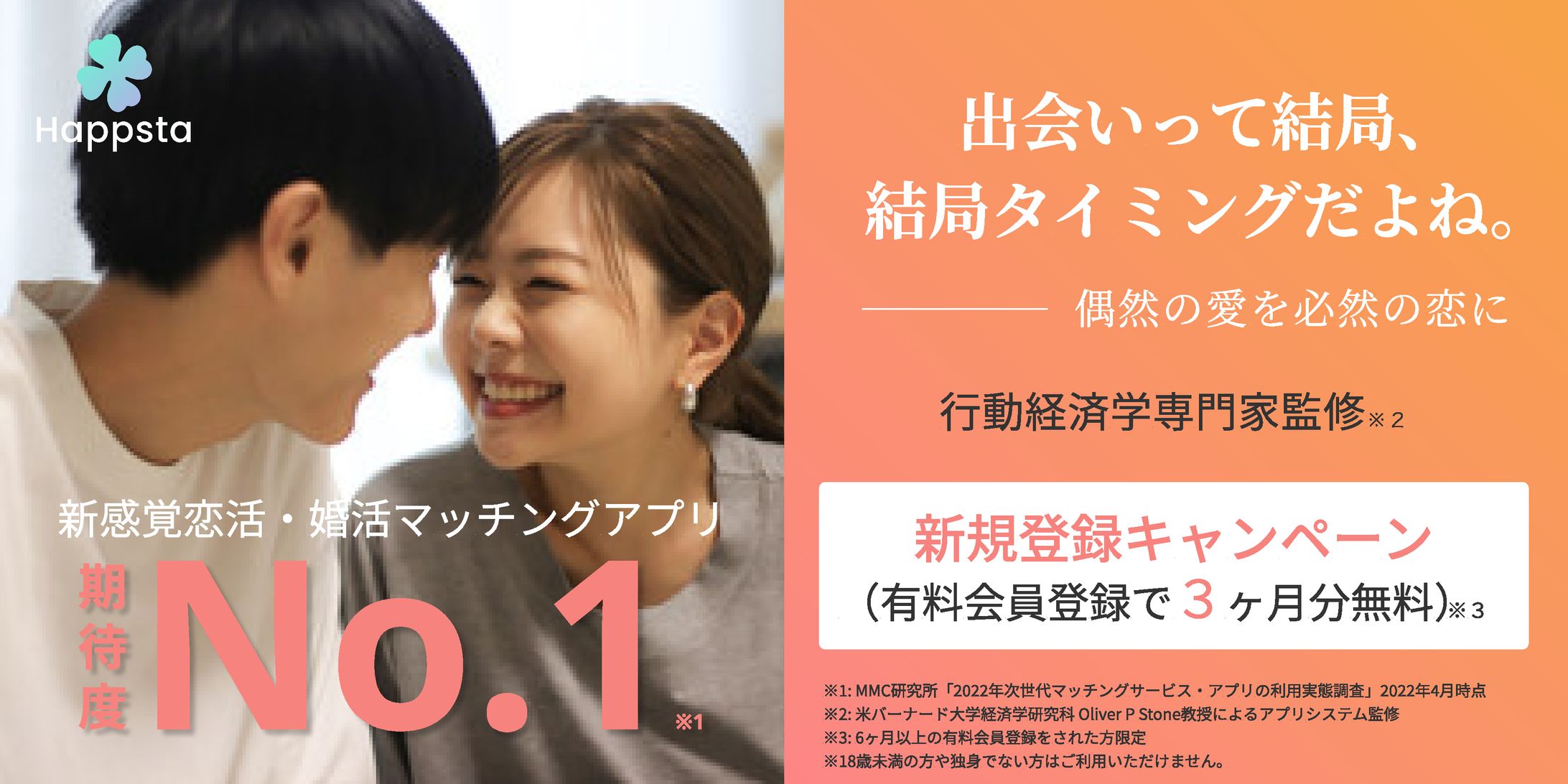 架空マッチングアプリバナー②-1