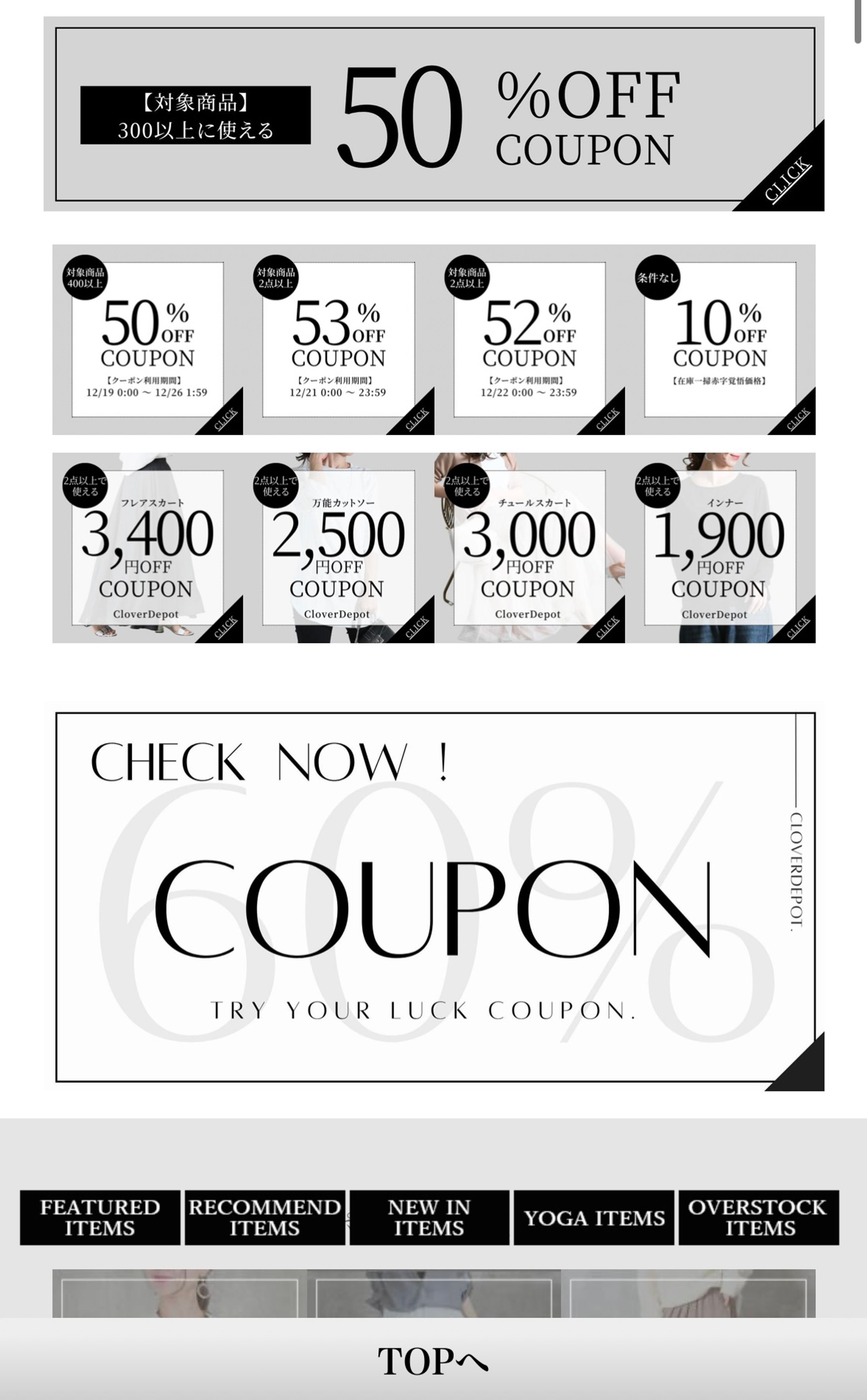 クーポンバナー-1